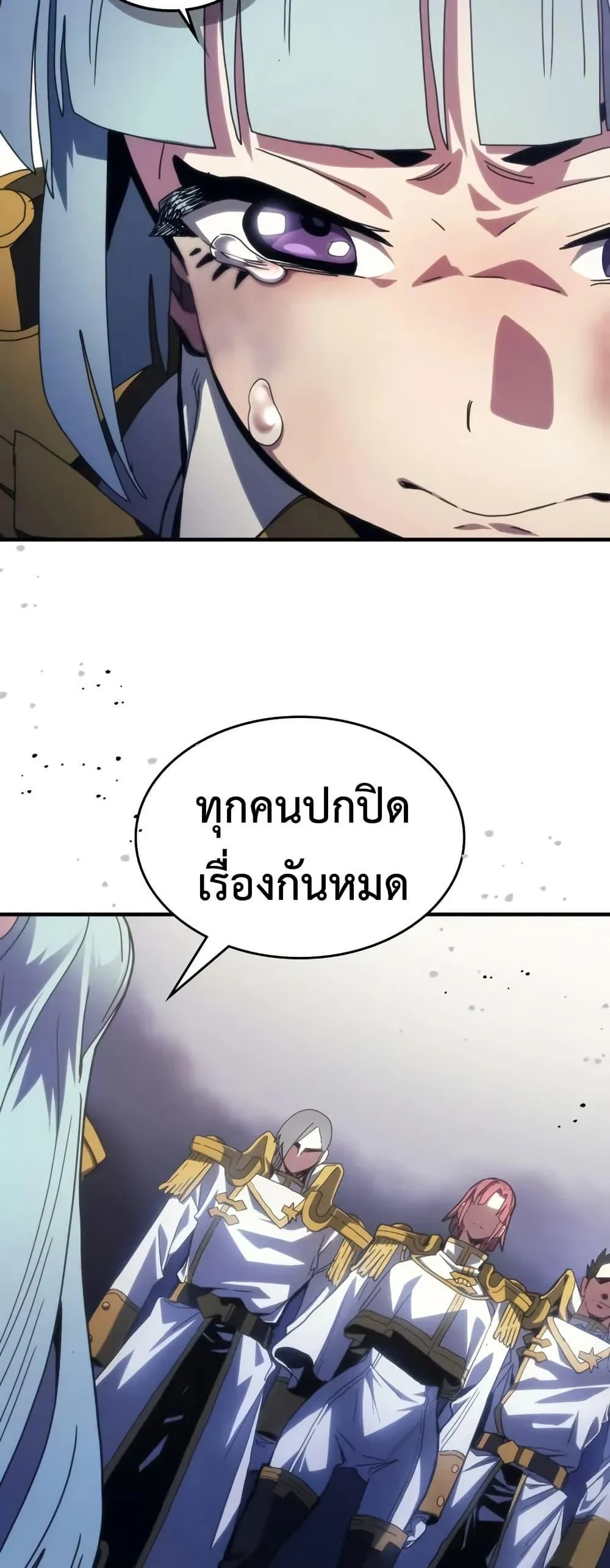 Mr Devourer Please Act Like a Final Boss ทำตัวให้สมกับเป็นมอนสเตอร์บอสหน่อยสิ คุณสวอลโลว์! ตอนที่ 86 page 23