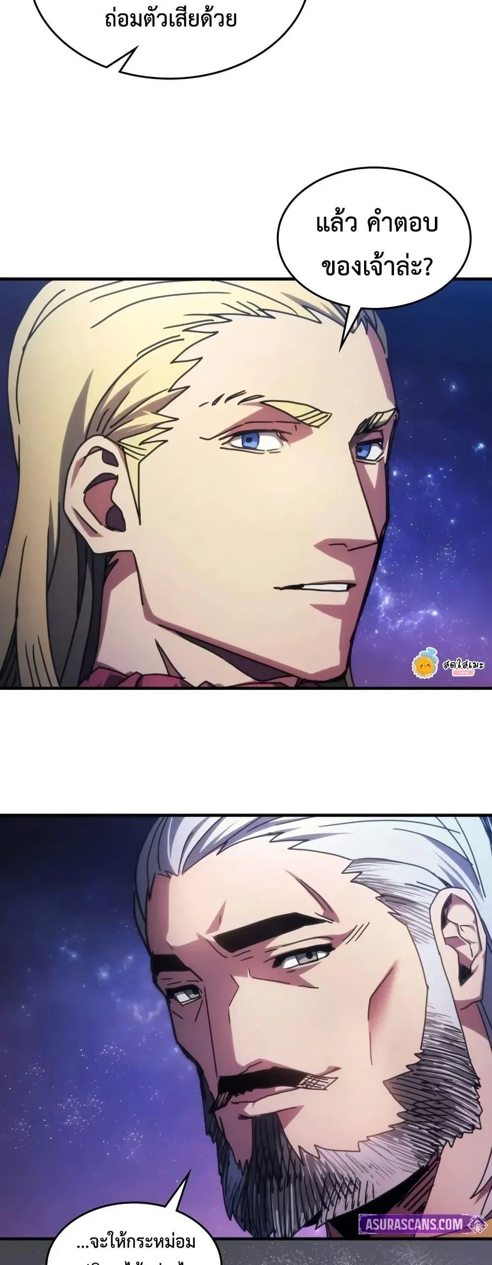 Mr Devourer Please Act Like a Final Boss ทำตัวให้สมกับเป็นมอนสเตอร์บอสหน่อยสิ คุณสวอลโลว์! ตอนที่ 86 page 44