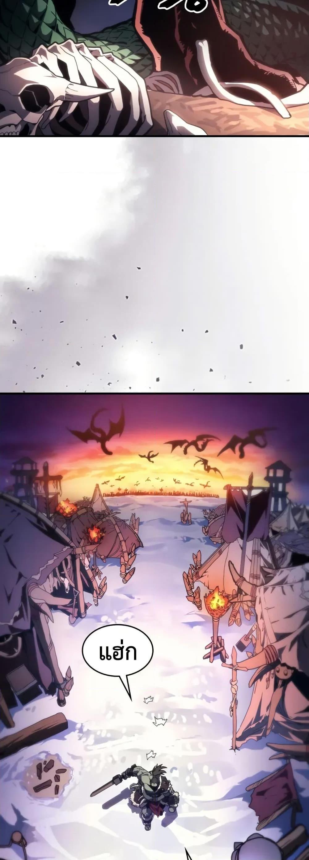 Mr Devourer Please Act Like a Final Boss ทำตัวให้สมกับเป็นมอนสเตอร์บอสหน่อยสิ คุณสวอลโลว์! ตอนที่ 87 page 1