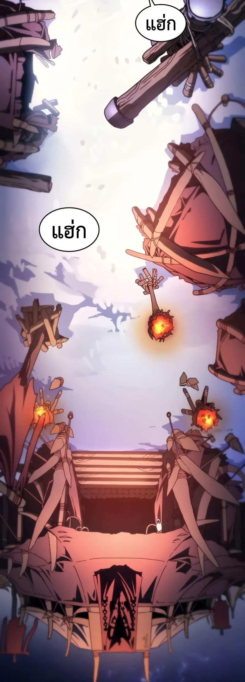 Mr Devourer Please Act Like a Final Boss ทำตัวให้สมกับเป็นมอนสเตอร์บอสหน่อยสิ คุณสวอลโลว์! ตอนที่ 87 page 2