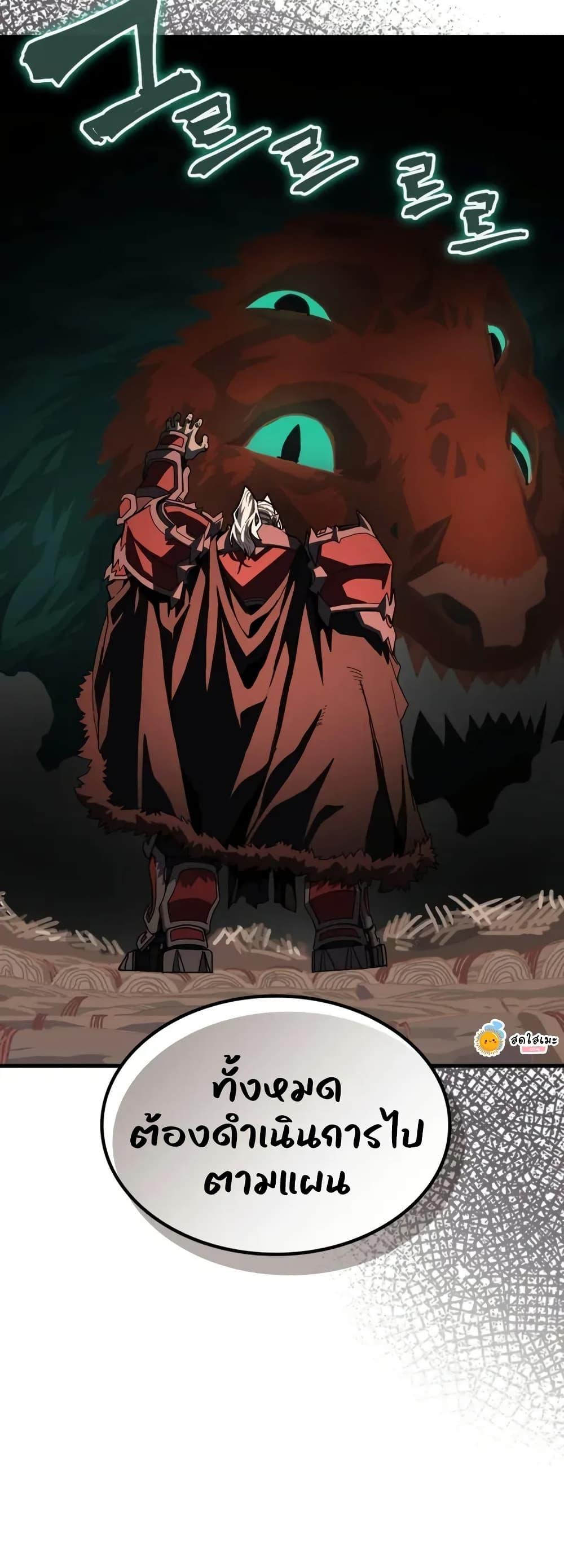 Mr Devourer Please Act Like a Final Boss ทำตัวให้สมกับเป็นมอนสเตอร์บอสหน่อยสิ คุณสวอลโลว์! ตอนที่ 87 page 7