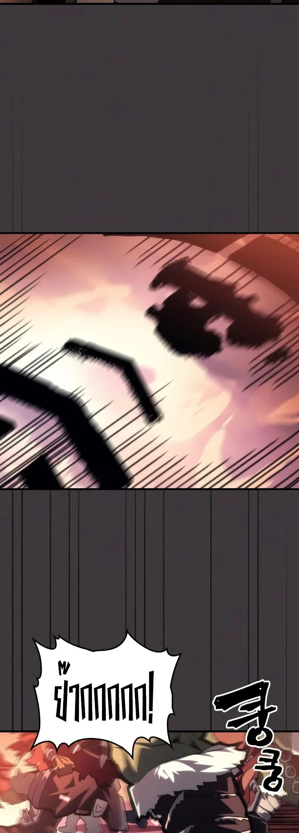 Mr Devourer Please Act Like a Final Boss ทำตัวให้สมกับเป็นมอนสเตอร์บอสหน่อยสิ คุณสวอลโลว์! ตอนที่ 87 page 14