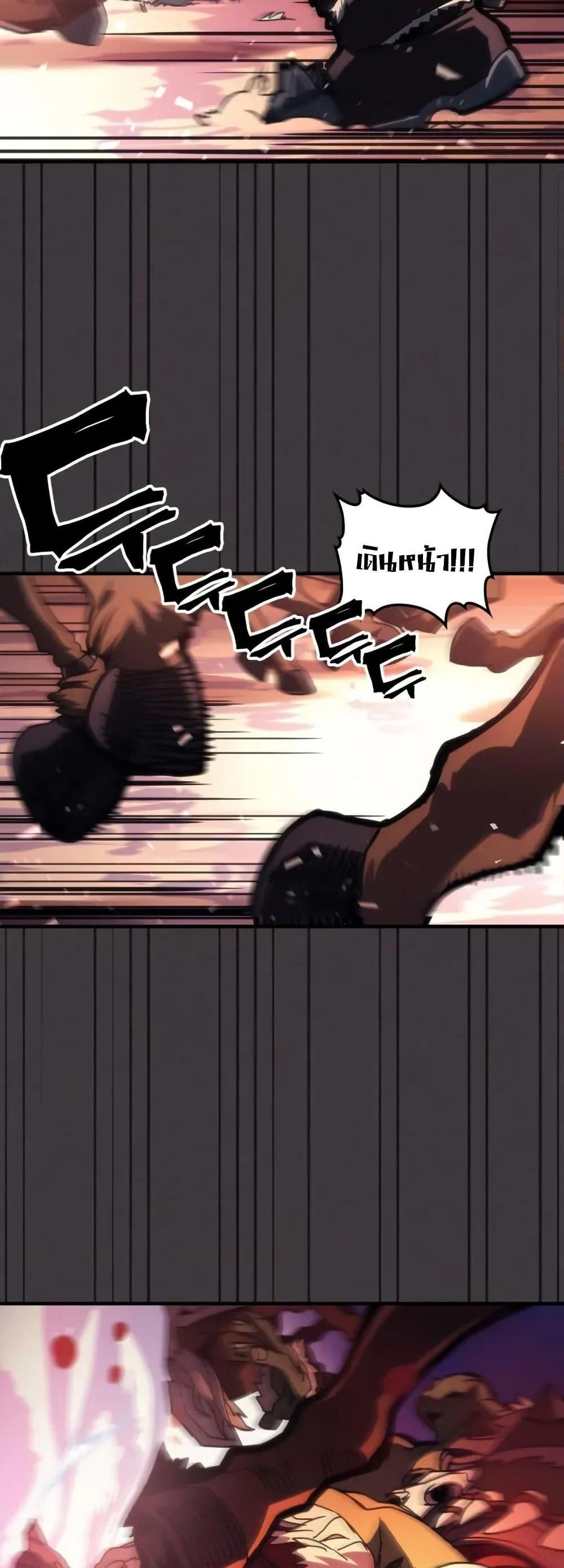 Mr Devourer Please Act Like a Final Boss ทำตัวให้สมกับเป็นมอนสเตอร์บอสหน่อยสิ คุณสวอลโลว์! ตอนที่ 87 page 15