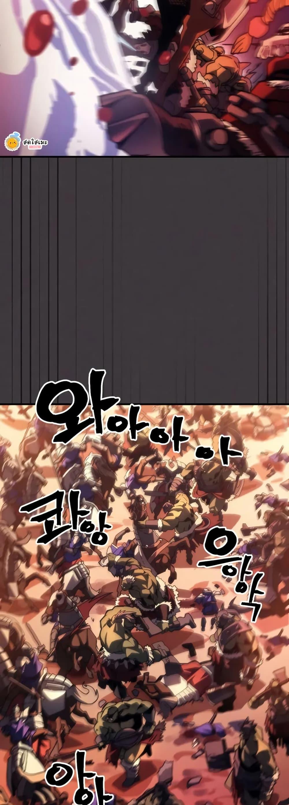 Mr Devourer Please Act Like a Final Boss ทำตัวให้สมกับเป็นมอนสเตอร์บอสหน่อยสิ คุณสวอลโลว์! ตอนที่ 87 page 17