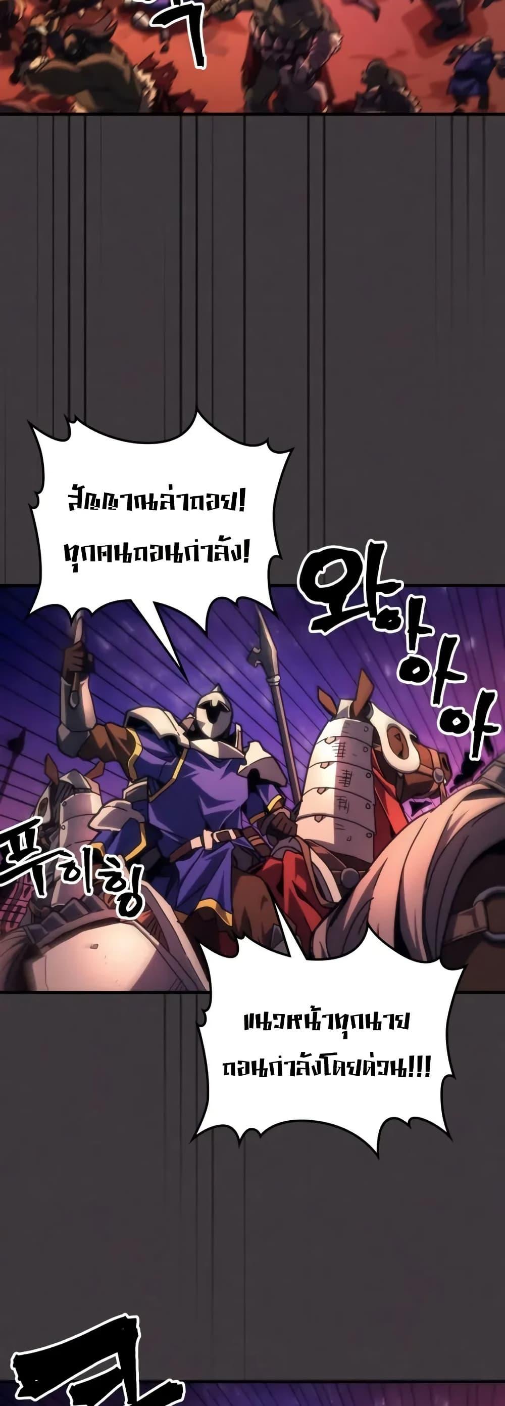 Mr Devourer Please Act Like a Final Boss ทำตัวให้สมกับเป็นมอนสเตอร์บอสหน่อยสิ คุณสวอลโลว์! ตอนที่ 87 page 18
