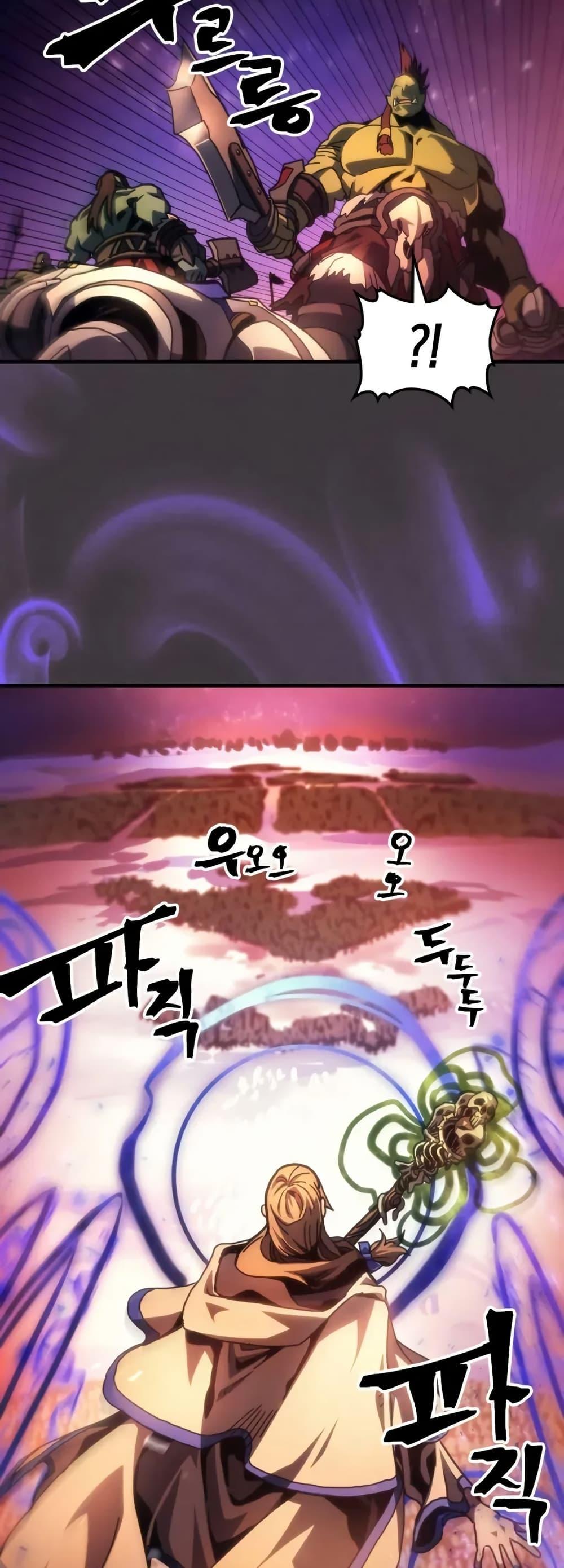 Mr Devourer Please Act Like a Final Boss ทำตัวให้สมกับเป็นมอนสเตอร์บอสหน่อยสิ คุณสวอลโลว์! ตอนที่ 87 page 19