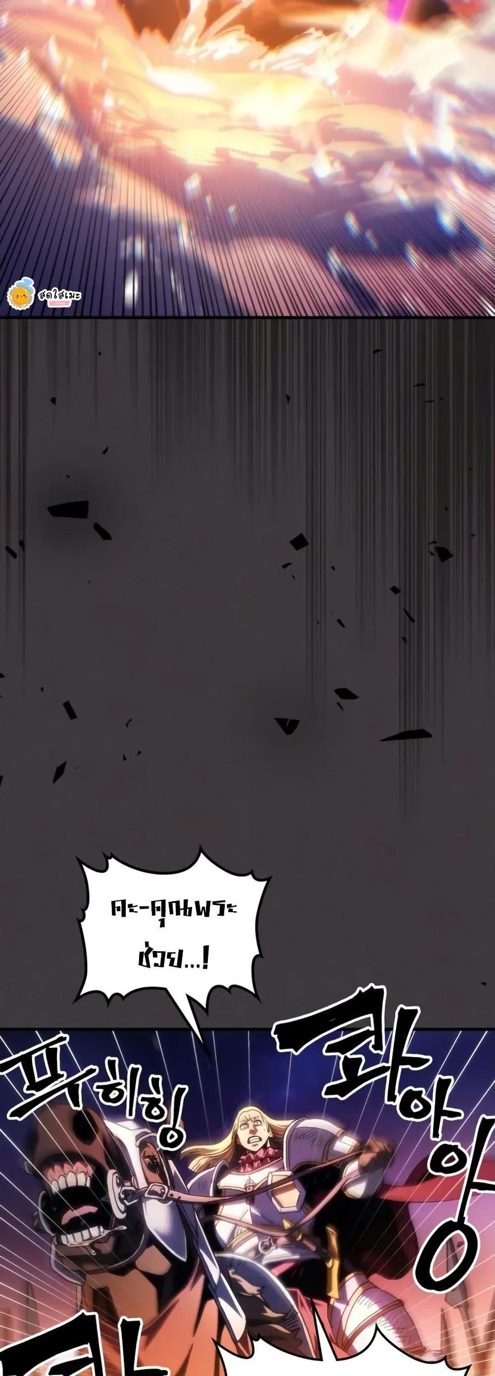 Mr Devourer Please Act Like a Final Boss ทำตัวให้สมกับเป็นมอนสเตอร์บอสหน่อยสิ คุณสวอลโลว์! ตอนที่ 87 page 24