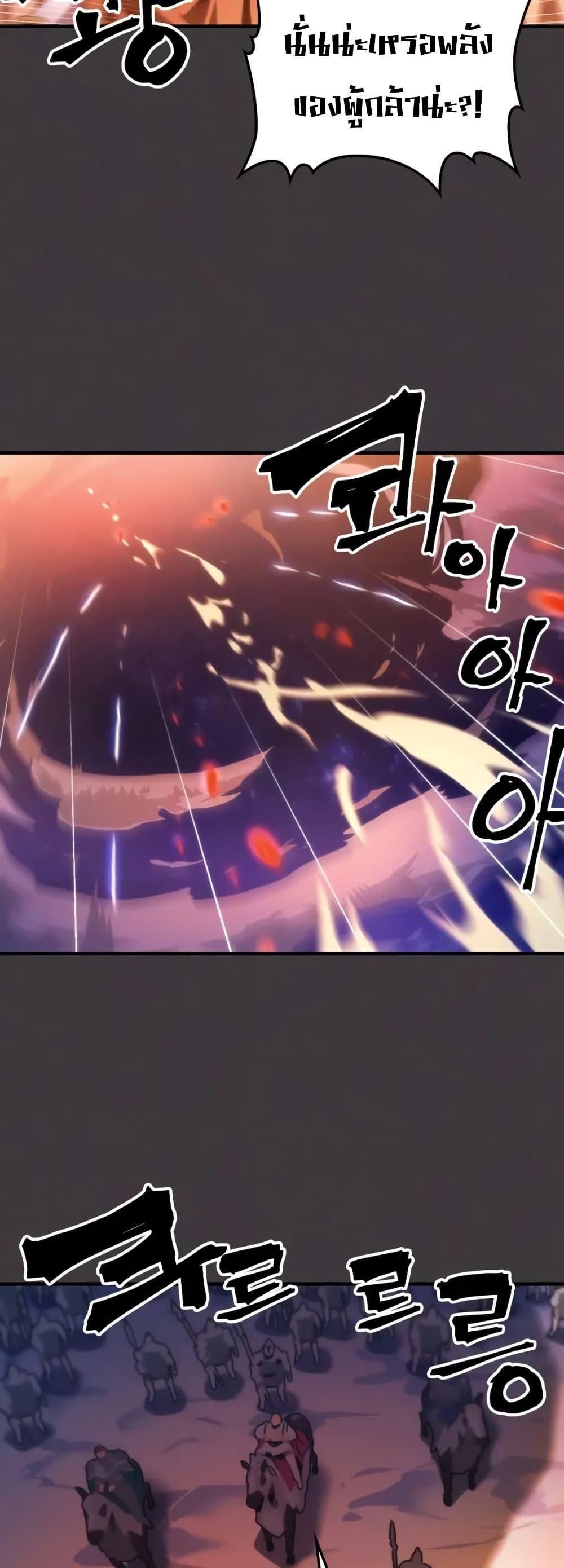 Mr Devourer Please Act Like a Final Boss ทำตัวให้สมกับเป็นมอนสเตอร์บอสหน่อยสิ คุณสวอลโลว์! ตอนที่ 87 page 25