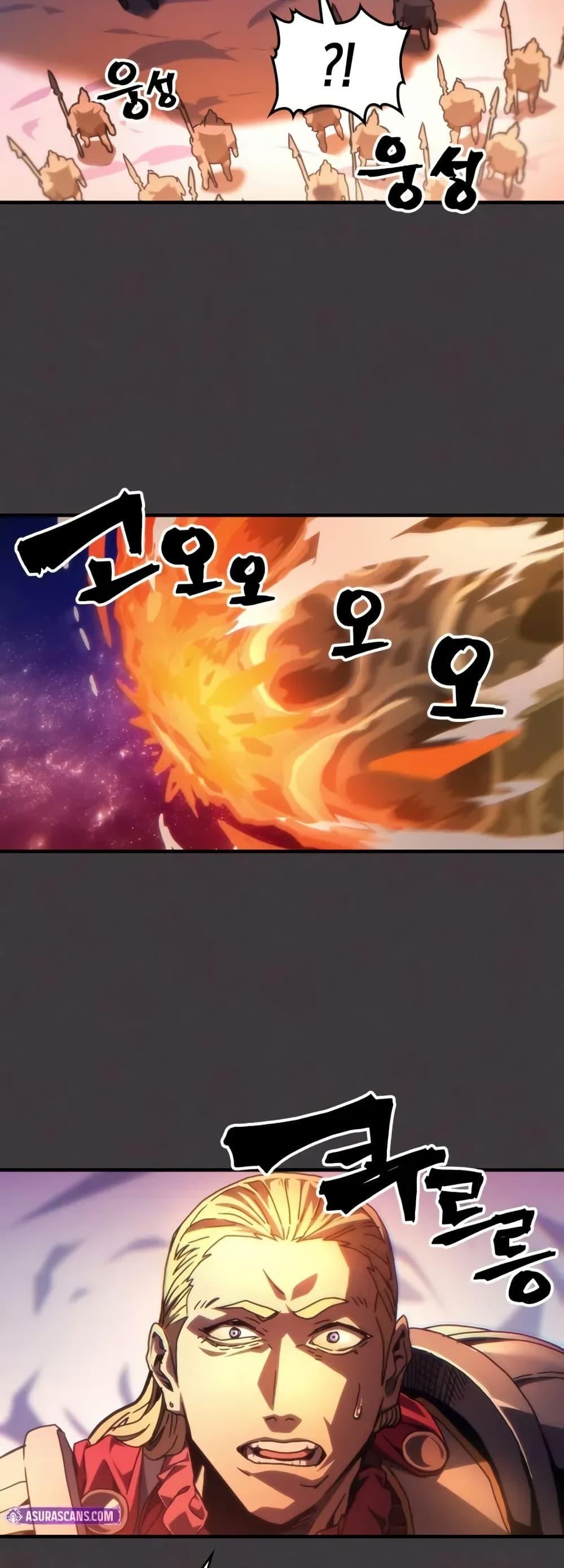 Mr Devourer Please Act Like a Final Boss ทำตัวให้สมกับเป็นมอนสเตอร์บอสหน่อยสิ คุณสวอลโลว์! ตอนที่ 87 page 26