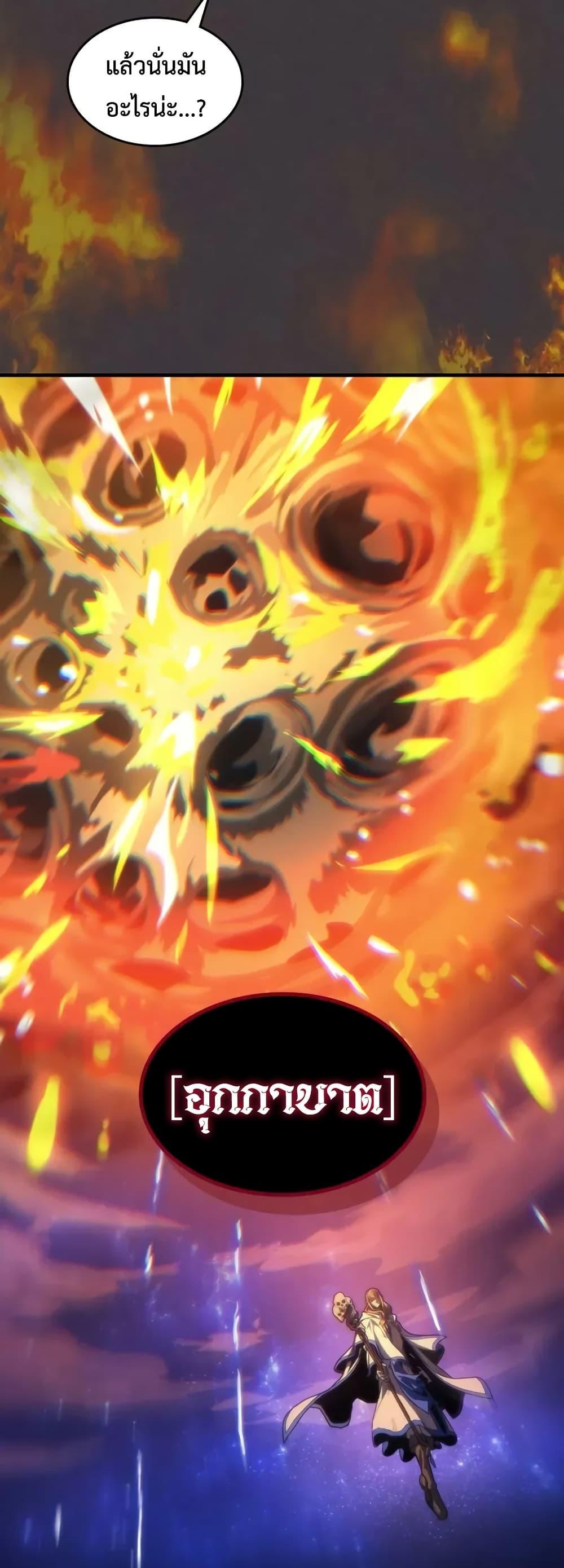 Mr Devourer Please Act Like a Final Boss ทำตัวให้สมกับเป็นมอนสเตอร์บอสหน่อยสิ คุณสวอลโลว์! ตอนที่ 87 page 27