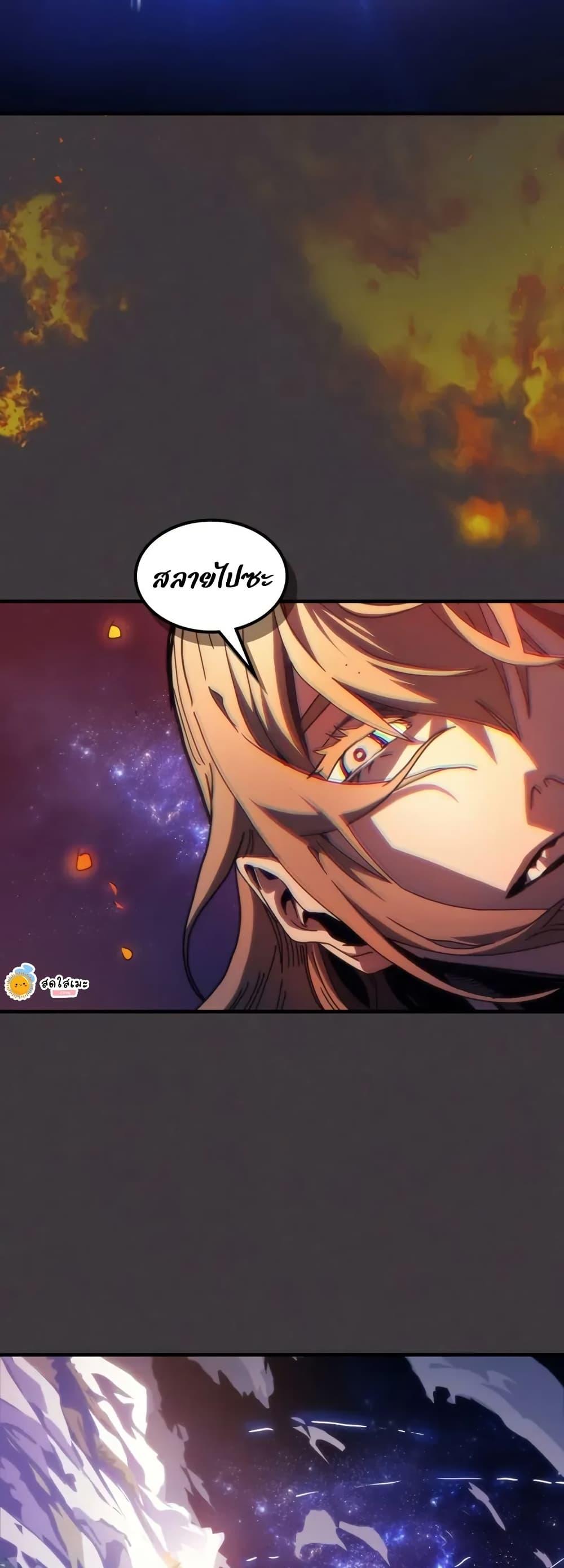 Mr Devourer Please Act Like a Final Boss ทำตัวให้สมกับเป็นมอนสเตอร์บอสหน่อยสิ คุณสวอลโลว์! ตอนที่ 87 page 28