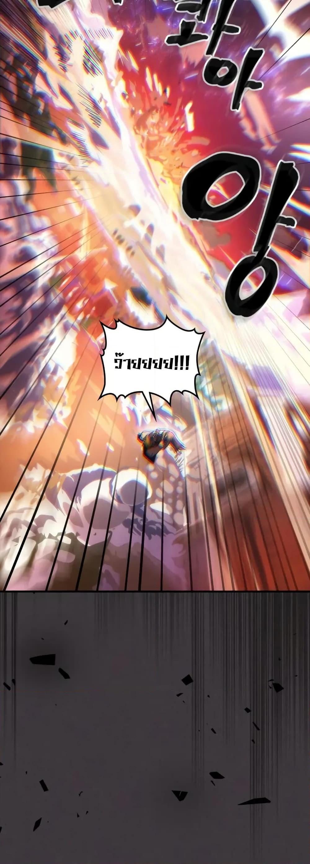 Mr Devourer Please Act Like a Final Boss ทำตัวให้สมกับเป็นมอนสเตอร์บอสหน่อยสิ คุณสวอลโลว์! ตอนที่ 87 page 30