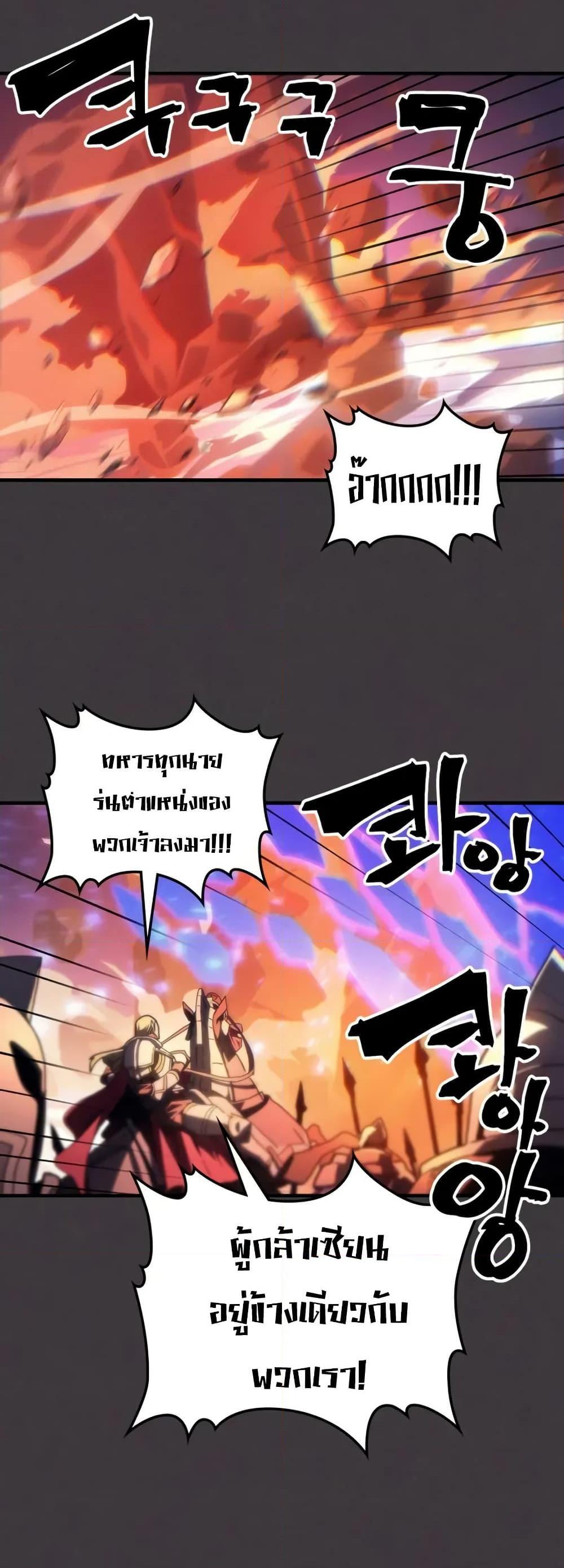 Mr Devourer Please Act Like a Final Boss ทำตัวให้สมกับเป็นมอนสเตอร์บอสหน่อยสิ คุณสวอลโลว์! ตอนที่ 87 page 31