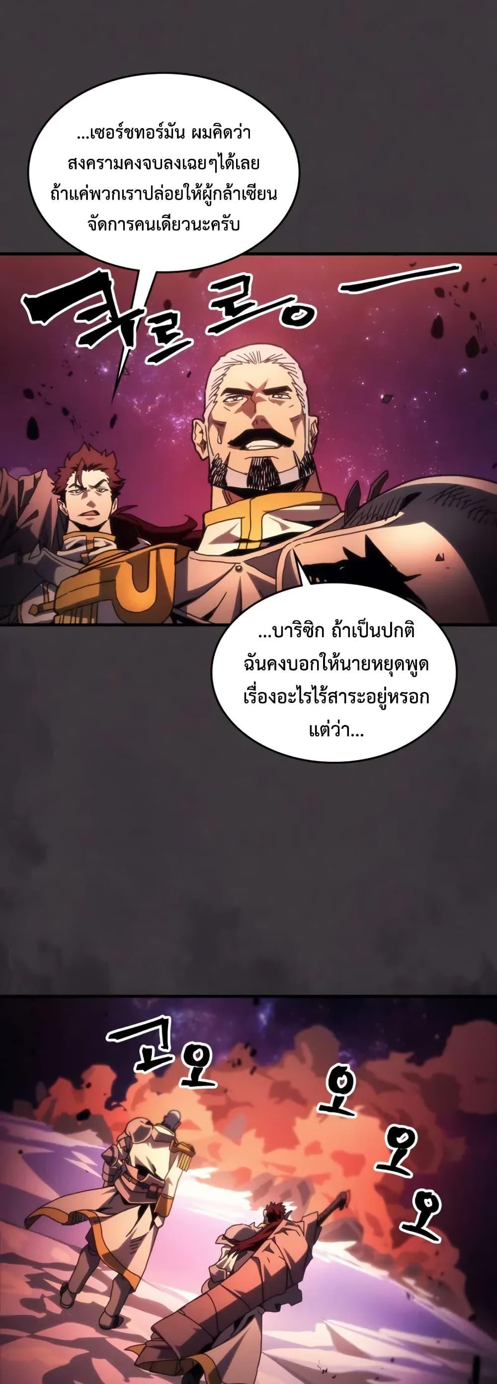Mr Devourer Please Act Like a Final Boss ทำตัวให้สมกับเป็นมอนสเตอร์บอสหน่อยสิ คุณสวอลโลว์! ตอนที่ 87 page 32