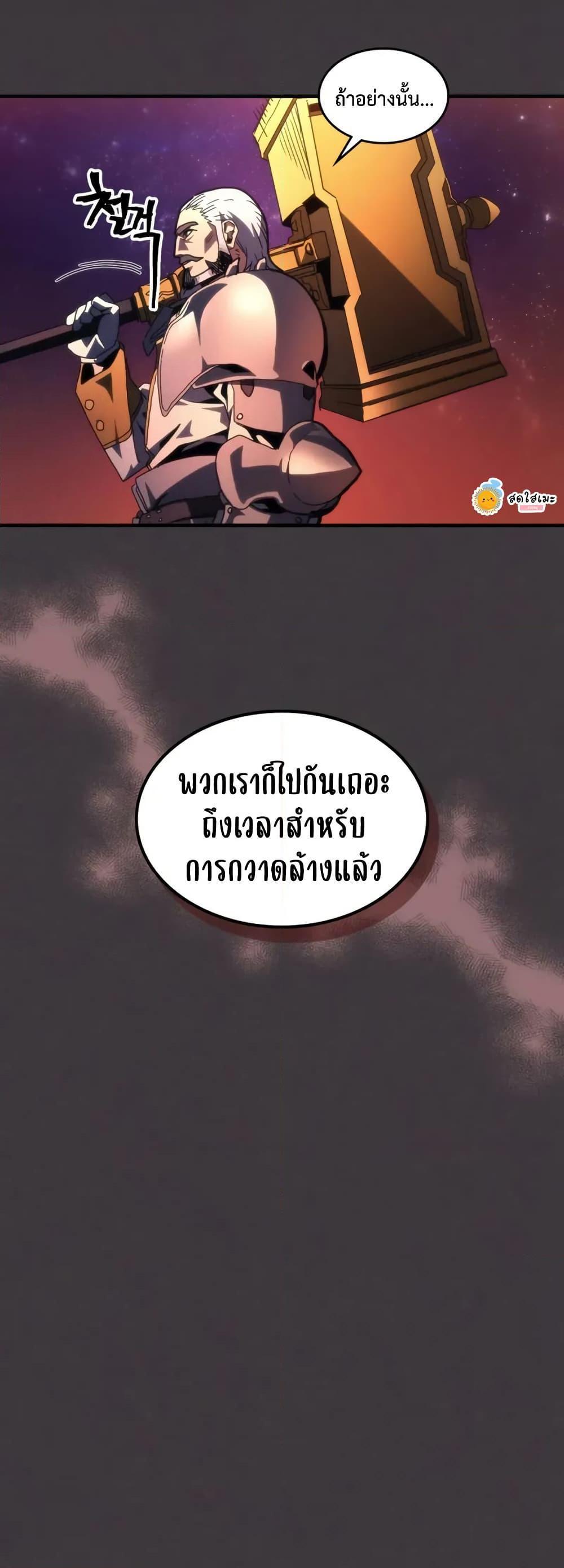 Mr Devourer Please Act Like a Final Boss ทำตัวให้สมกับเป็นมอนสเตอร์บอสหน่อยสิ คุณสวอลโลว์! ตอนที่ 87 page 35