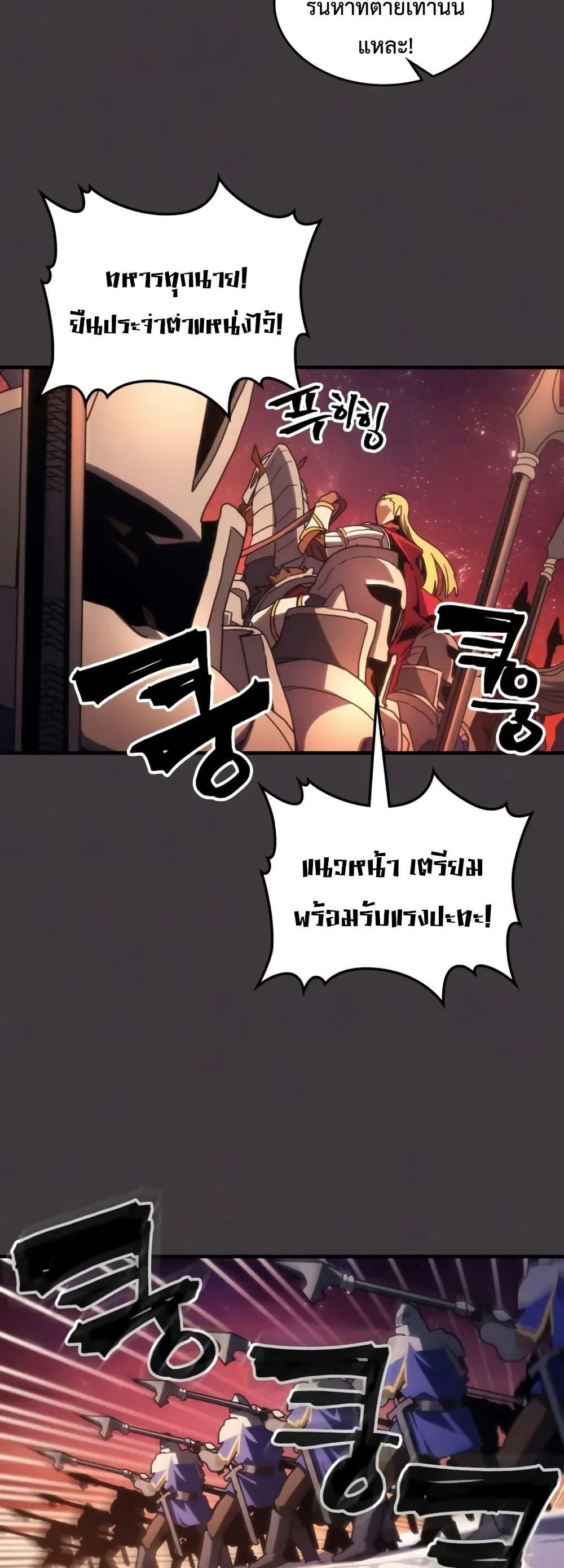 Mr Devourer Please Act Like a Final Boss ทำตัวให้สมกับเป็นมอนสเตอร์บอสหน่อยสิ คุณสวอลโลว์! ตอนที่ 87 page 37