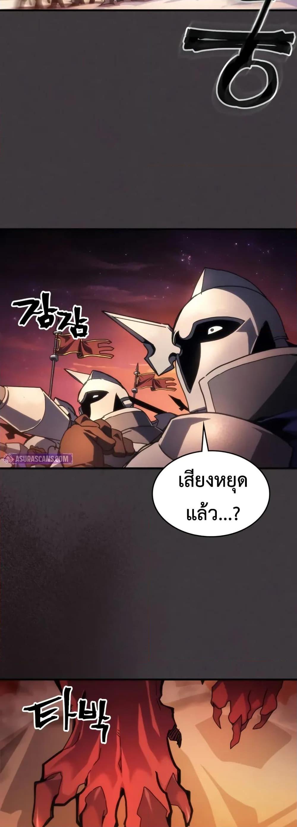 Mr Devourer Please Act Like a Final Boss ทำตัวให้สมกับเป็นมอนสเตอร์บอสหน่อยสิ คุณสวอลโลว์! ตอนที่ 87 page 38