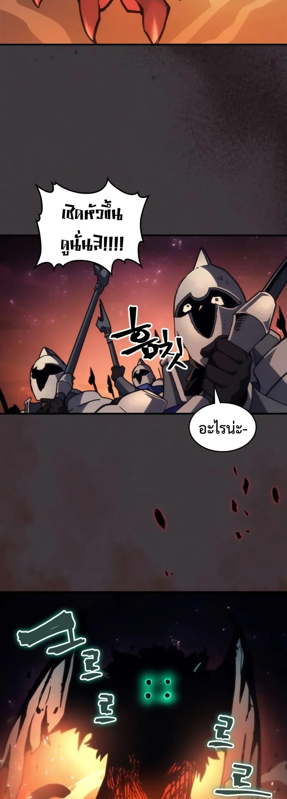 Mr Devourer Please Act Like a Final Boss ทำตัวให้สมกับเป็นมอนสเตอร์บอสหน่อยสิ คุณสวอลโลว์! ตอนที่ 87 page 39