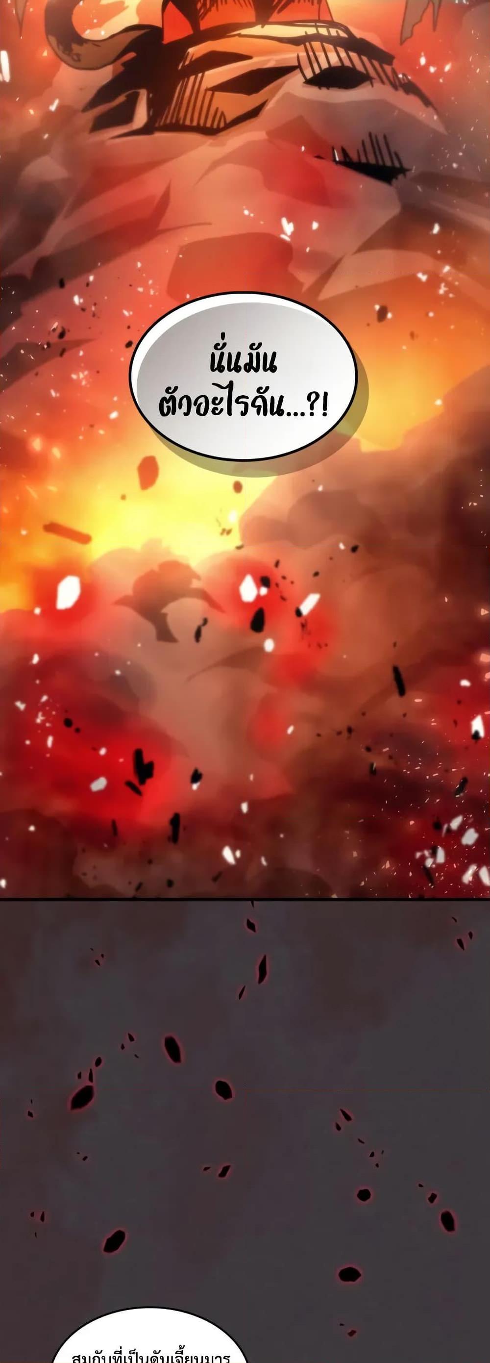 Mr Devourer Please Act Like a Final Boss ทำตัวให้สมกับเป็นมอนสเตอร์บอสหน่อยสิ คุณสวอลโลว์! ตอนที่ 87 page 40