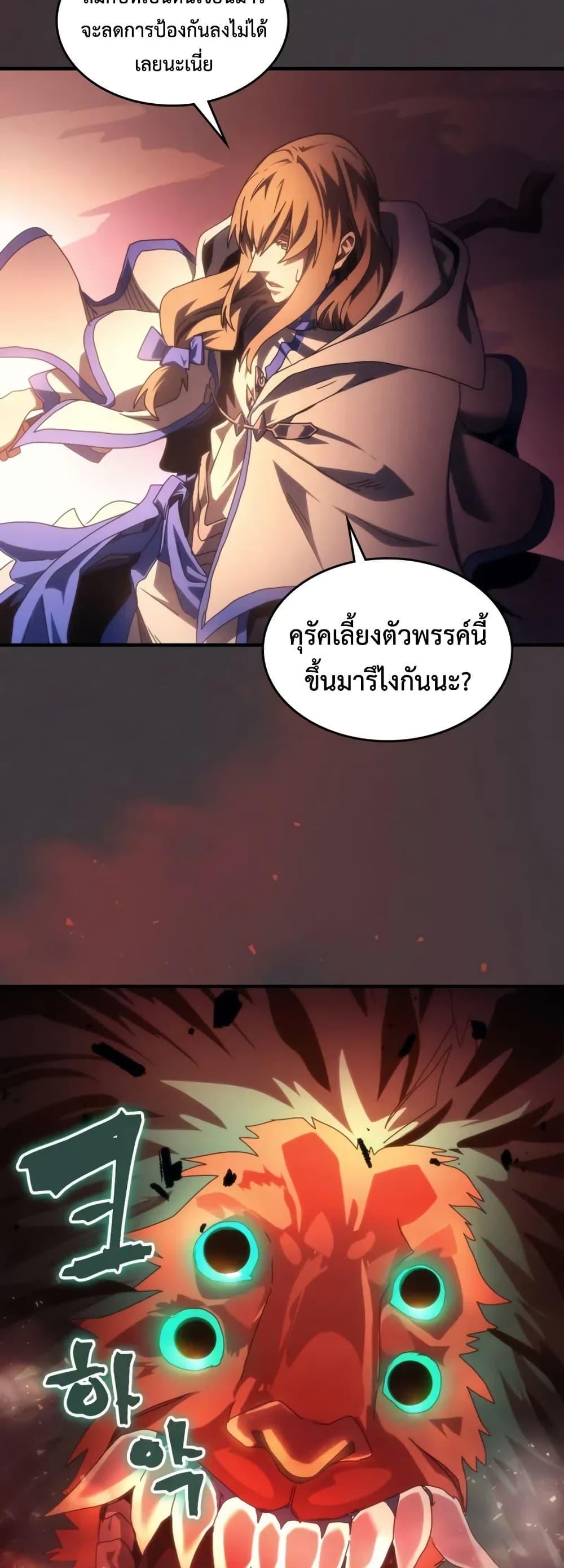 Mr Devourer Please Act Like a Final Boss ทำตัวให้สมกับเป็นมอนสเตอร์บอสหน่อยสิ คุณสวอลโลว์! ตอนที่ 87 page 41