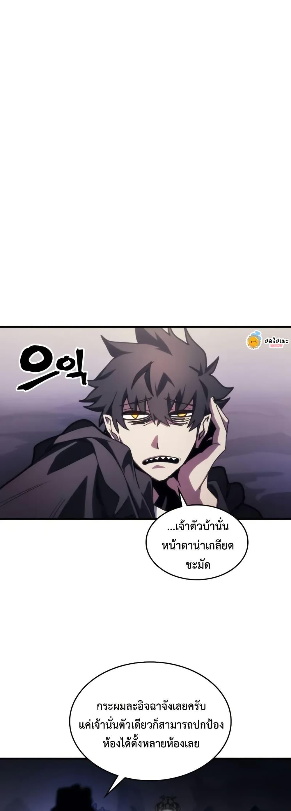Mr Devourer Please Act Like a Final Boss ทำตัวให้สมกับเป็นมอนสเตอร์บอสหน่อยสิ คุณสวอลโลว์! ตอนที่ 87 page 43