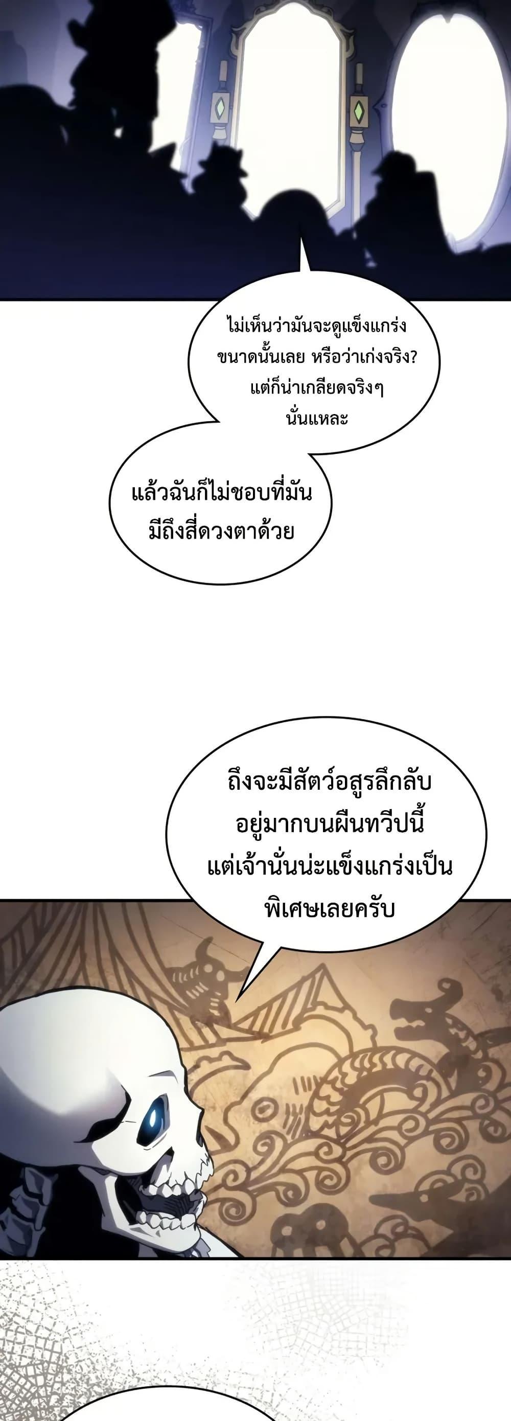 Mr Devourer Please Act Like a Final Boss ทำตัวให้สมกับเป็นมอนสเตอร์บอสหน่อยสิ คุณสวอลโลว์! ตอนที่ 87 page 44