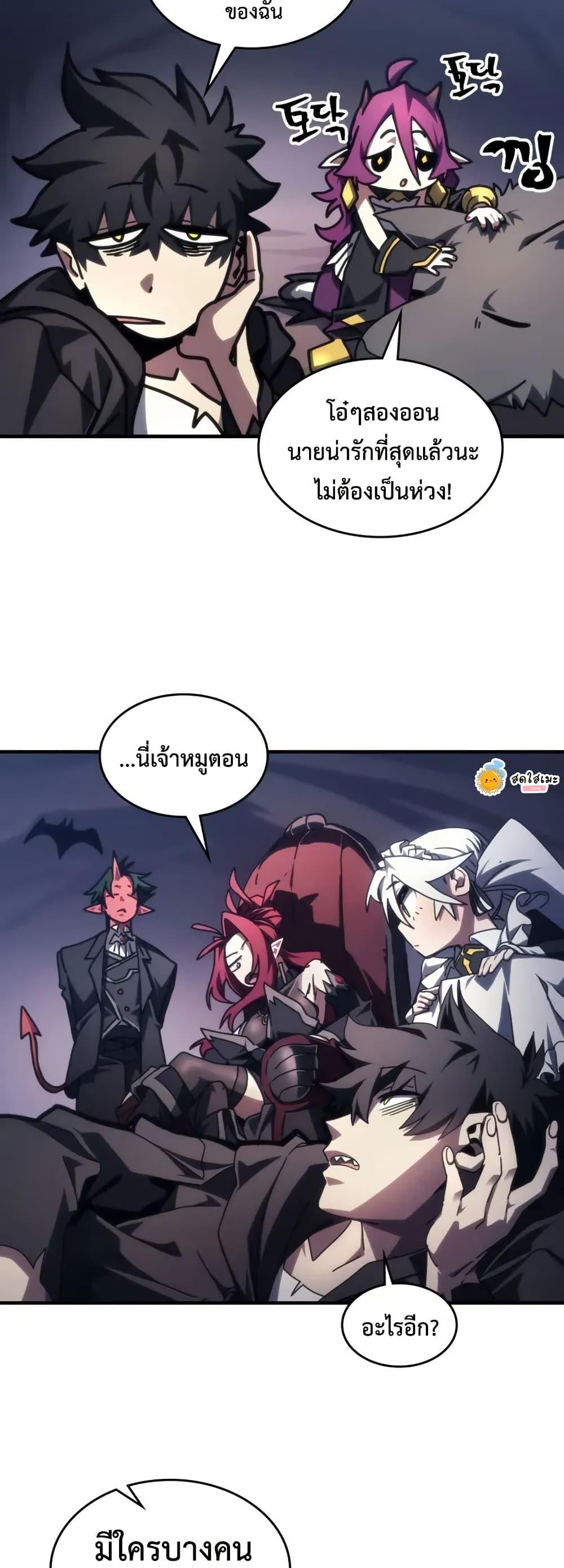 Mr Devourer Please Act Like a Final Boss ทำตัวให้สมกับเป็นมอนสเตอร์บอสหน่อยสิ คุณสวอลโลว์! ตอนที่ 87 page 46