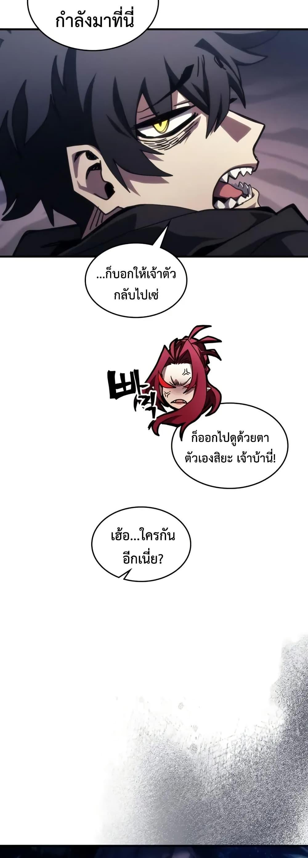 Mr Devourer Please Act Like a Final Boss ทำตัวให้สมกับเป็นมอนสเตอร์บอสหน่อยสิ คุณสวอลโลว์! ตอนที่ 87 page 47