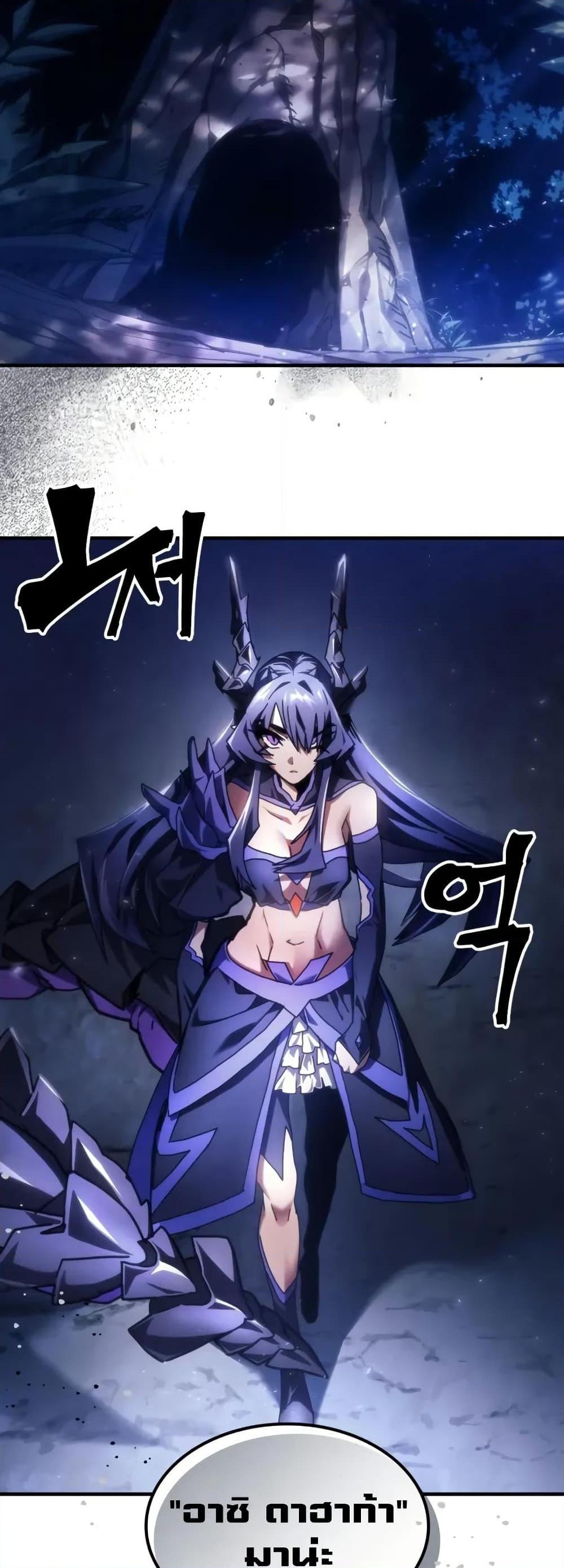 Mr Devourer Please Act Like a Final Boss ทำตัวให้สมกับเป็นมอนสเตอร์บอสหน่อยสิ คุณสวอลโลว์! ตอนที่ 87 page 48