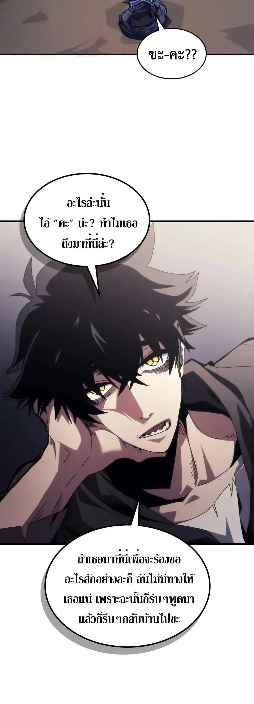 Mr Devourer Please Act Like a Final Boss ทำตัวให้สมกับเป็นมอนสเตอร์บอสหน่อยสิ คุณสวอลโลว์! ตอนที่ 88 page 3