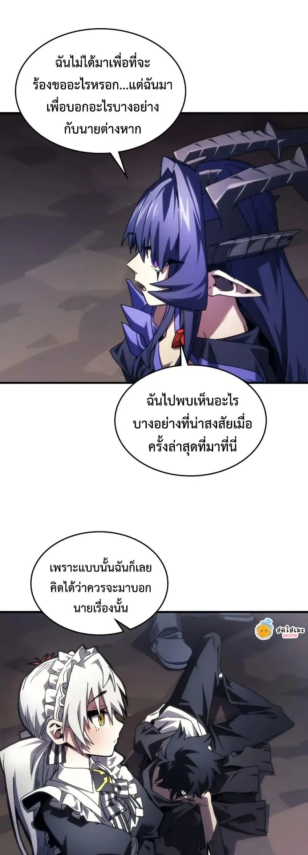 Mr Devourer Please Act Like a Final Boss ทำตัวให้สมกับเป็นมอนสเตอร์บอสหน่อยสิ คุณสวอลโลว์! ตอนที่ 88 page 4