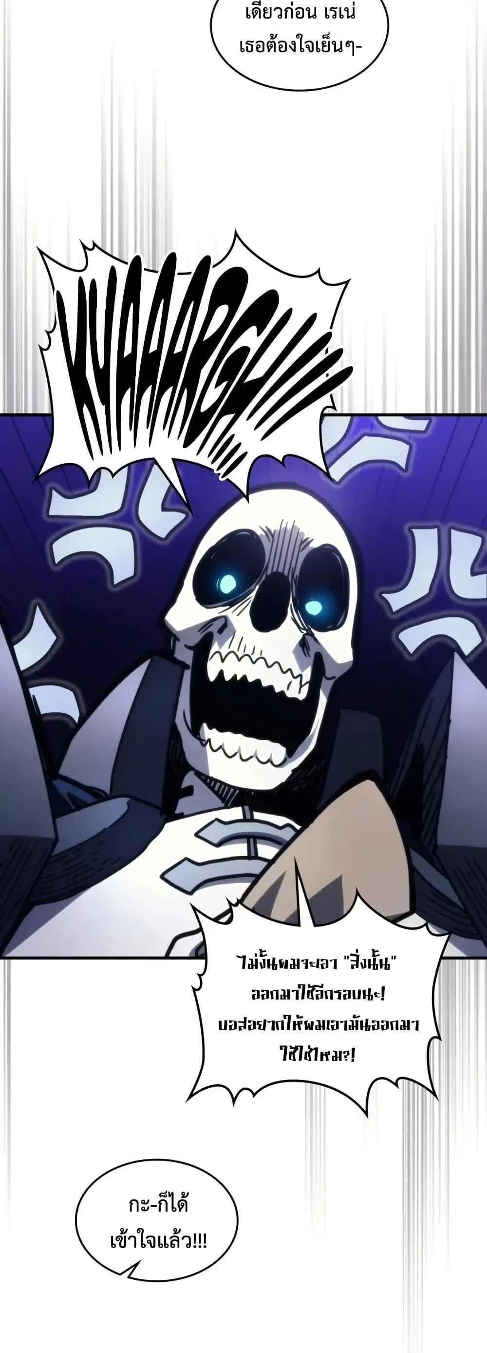 Mr Devourer Please Act Like a Final Boss ทำตัวให้สมกับเป็นมอนสเตอร์บอสหน่อยสิ คุณสวอลโลว์! ตอนที่ 88 page 8