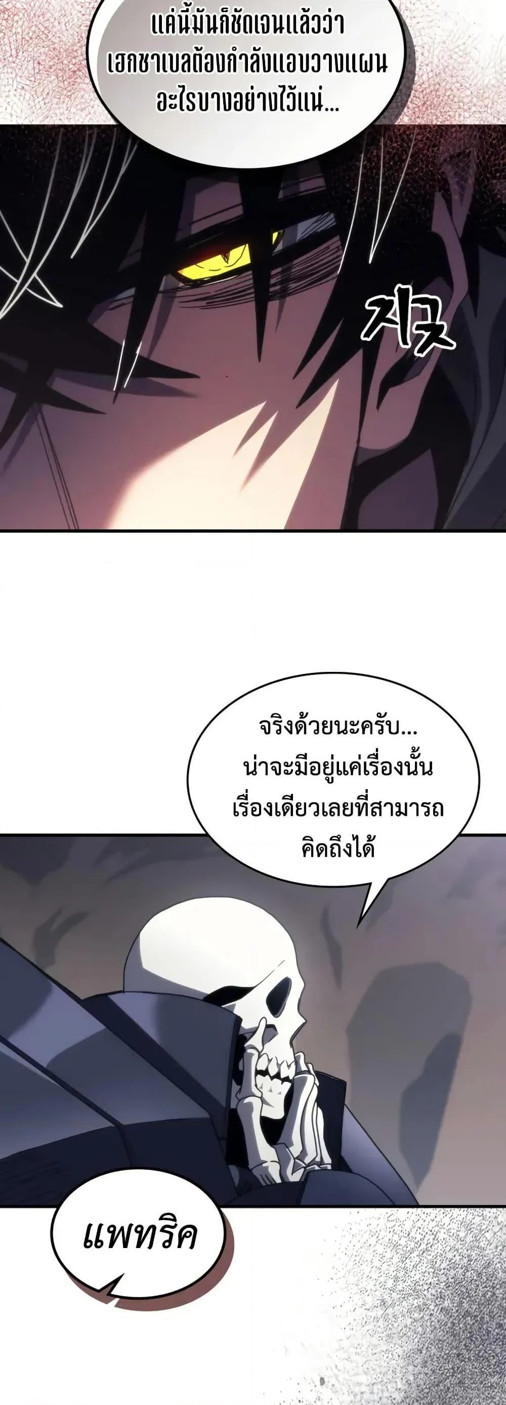 Mr Devourer Please Act Like a Final Boss ทำตัวให้สมกับเป็นมอนสเตอร์บอสหน่อยสิ คุณสวอลโลว์! ตอนที่ 88 page 10