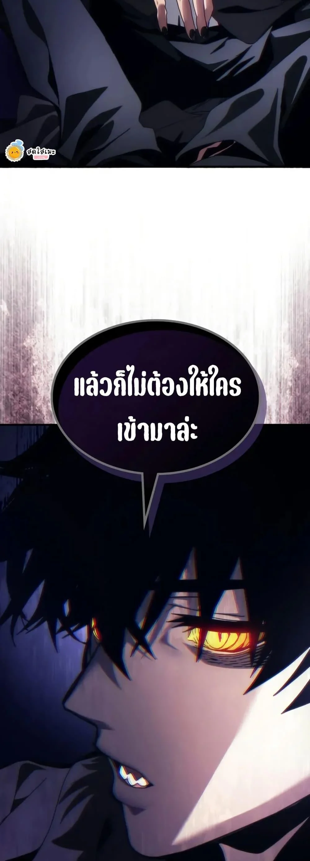 Mr Devourer Please Act Like a Final Boss ทำตัวให้สมกับเป็นมอนสเตอร์บอสหน่อยสิ คุณสวอลโลว์! ตอนที่ 88 page 12