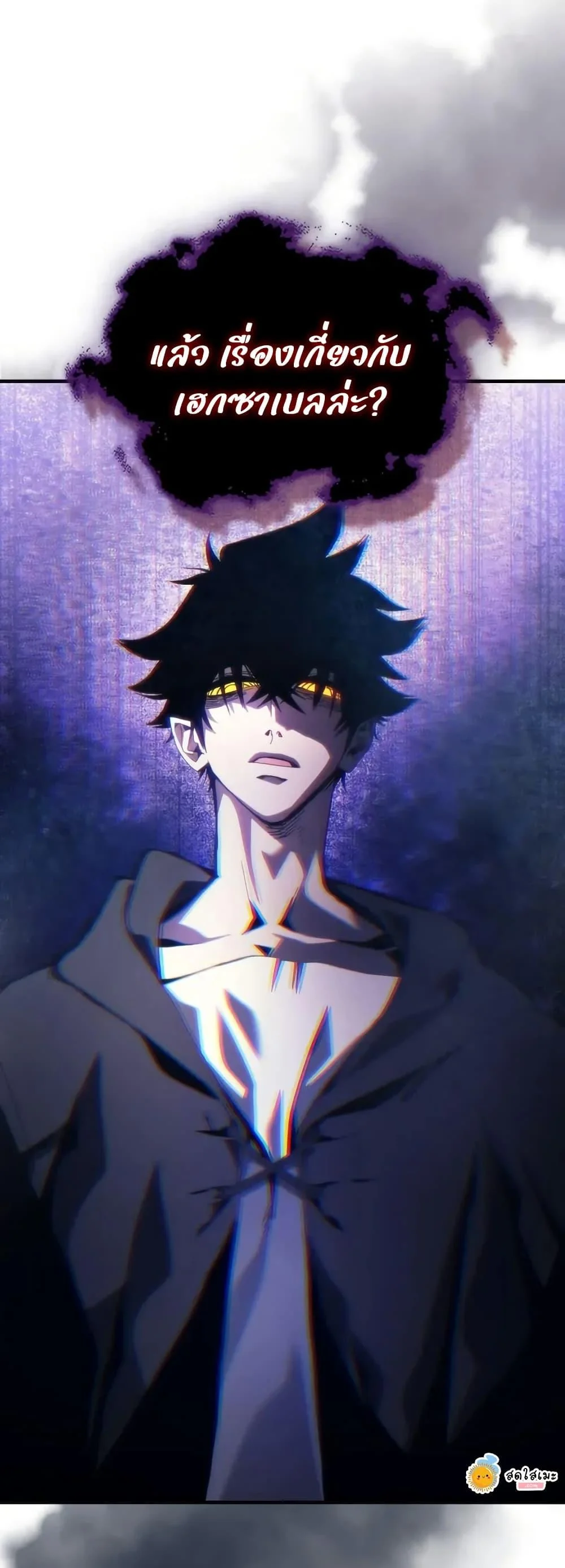Mr Devourer Please Act Like a Final Boss ทำตัวให้สมกับเป็นมอนสเตอร์บอสหน่อยสิ คุณสวอลโลว์! ตอนที่ 88 page 17