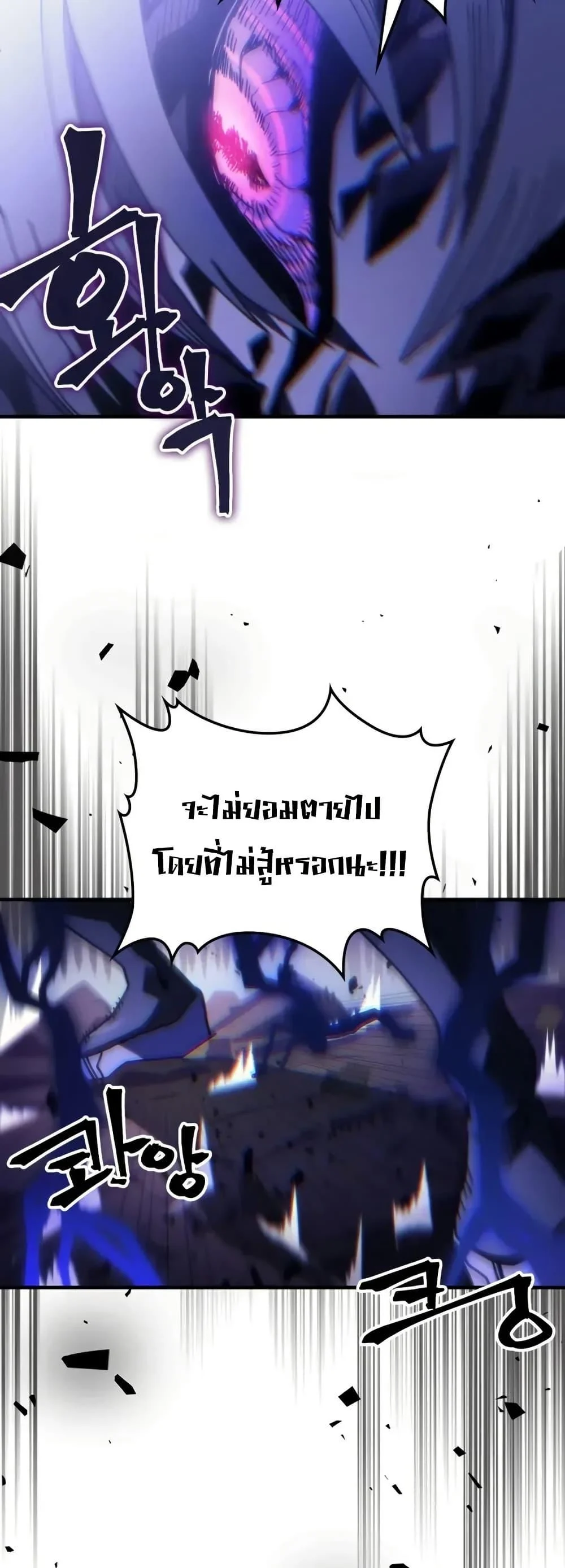 Mr Devourer Please Act Like a Final Boss ทำตัวให้สมกับเป็นมอนสเตอร์บอสหน่อยสิ คุณสวอลโลว์! ตอนที่ 88 page 21