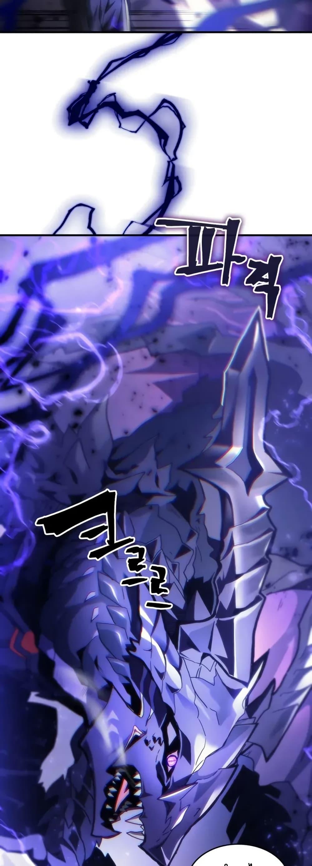 Mr Devourer Please Act Like a Final Boss ทำตัวให้สมกับเป็นมอนสเตอร์บอสหน่อยสิ คุณสวอลโลว์! ตอนที่ 88 page 23