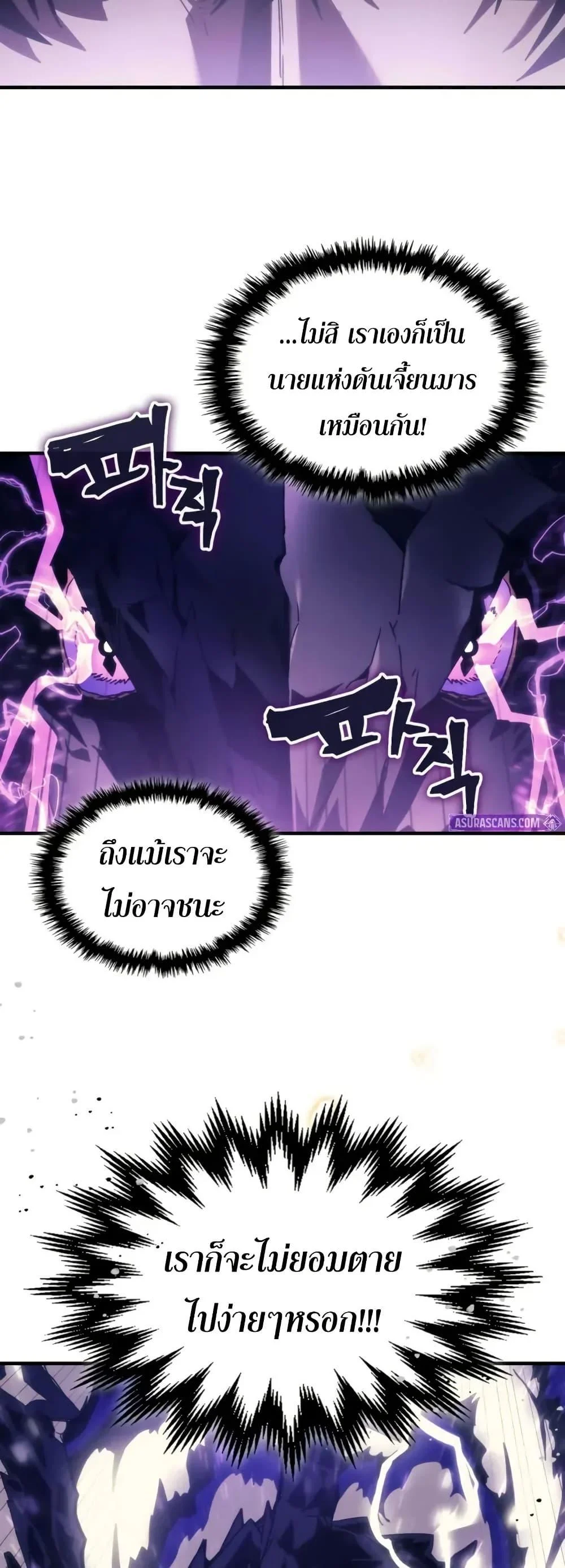 Mr Devourer Please Act Like a Final Boss ทำตัวให้สมกับเป็นมอนสเตอร์บอสหน่อยสิ คุณสวอลโลว์! ตอนที่ 88 page 28