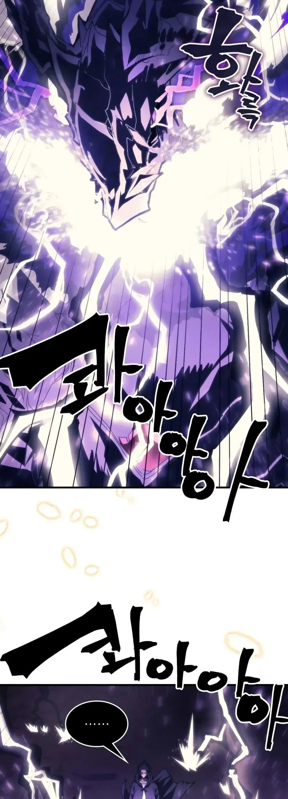 Mr Devourer Please Act Like a Final Boss ทำตัวให้สมกับเป็นมอนสเตอร์บอสหน่อยสิ คุณสวอลโลว์! ตอนที่ 88 page 29