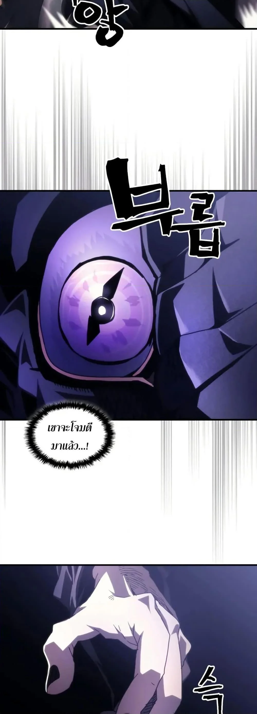 Mr Devourer Please Act Like a Final Boss ทำตัวให้สมกับเป็นมอนสเตอร์บอสหน่อยสิ คุณสวอลโลว์! ตอนที่ 88 page 31