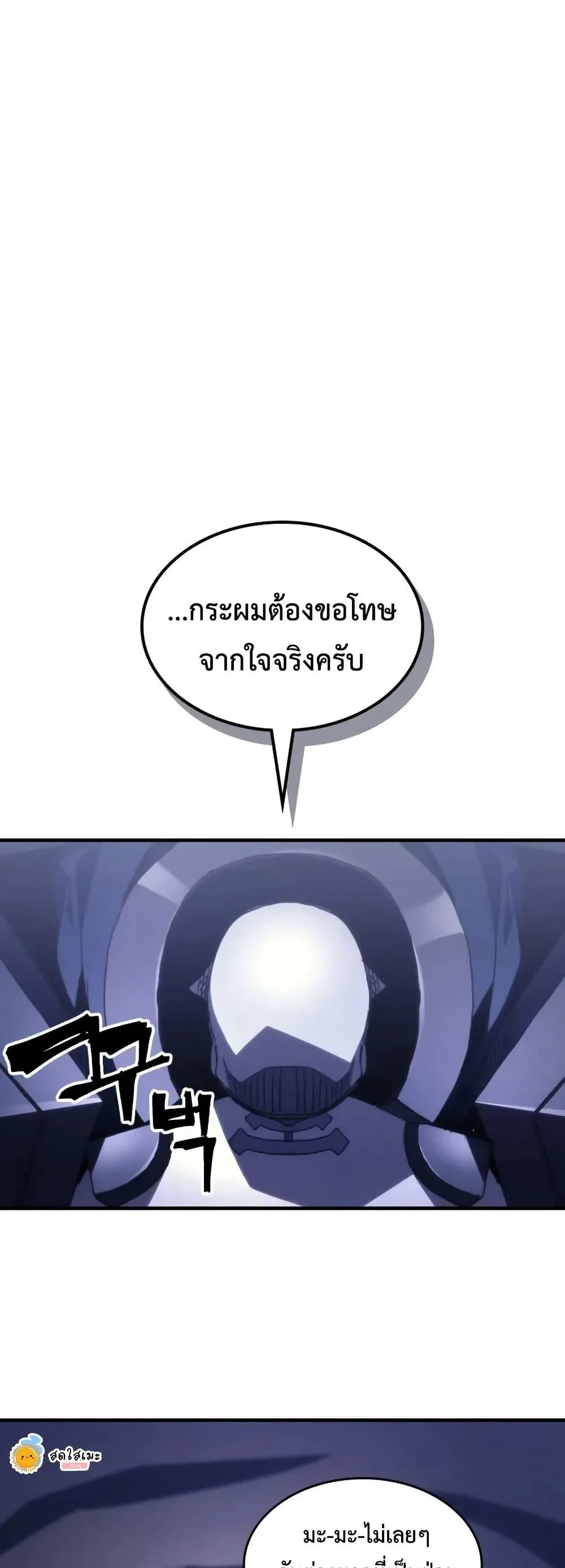 Mr Devourer Please Act Like a Final Boss ทำตัวให้สมกับเป็นมอนสเตอร์บอสหน่อยสิ คุณสวอลโลว์! ตอนที่ 88 page 36