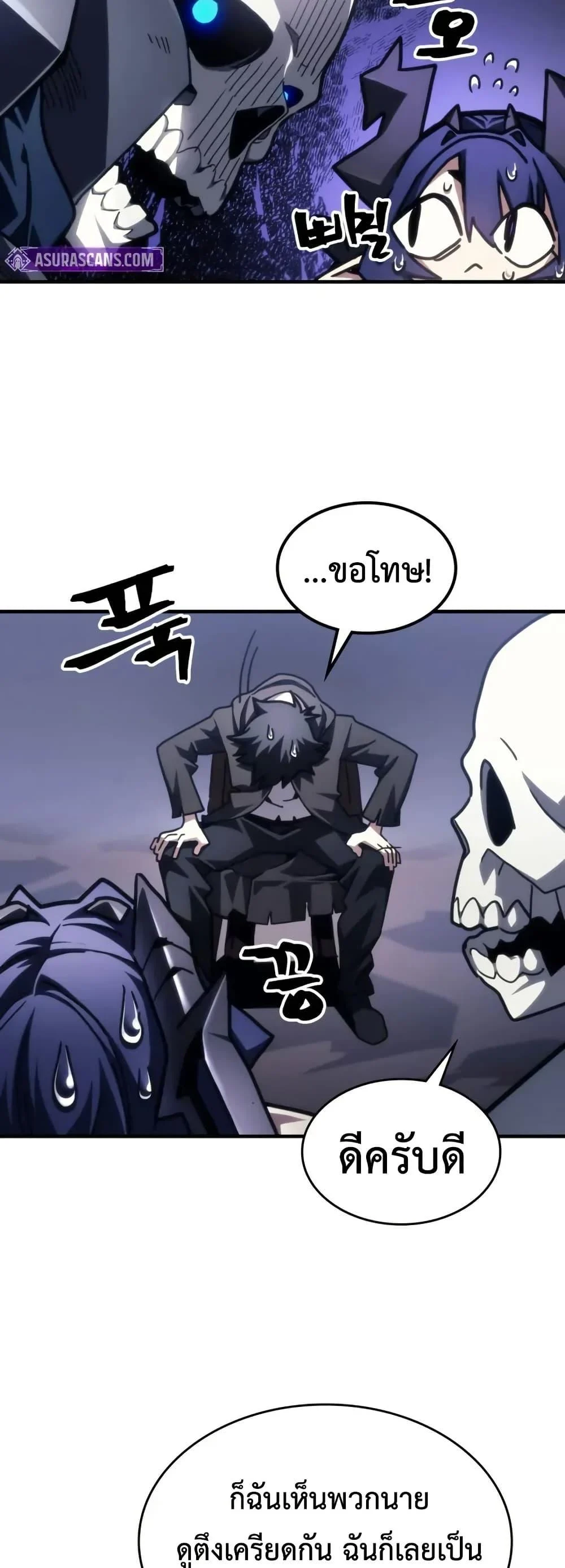 Mr Devourer Please Act Like a Final Boss ทำตัวให้สมกับเป็นมอนสเตอร์บอสหน่อยสิ คุณสวอลโลว์! ตอนที่ 88 page 38