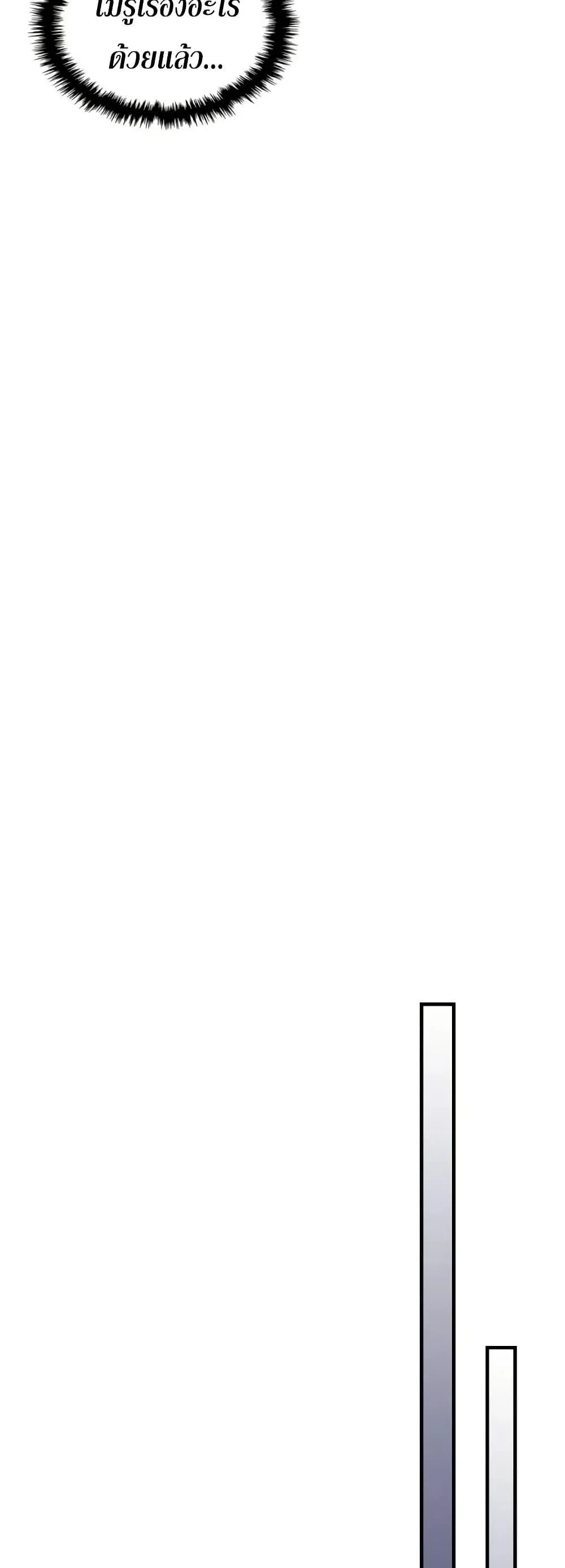 Mr Devourer Please Act Like a Final Boss ทำตัวให้สมกับเป็นมอนสเตอร์บอสหน่อยสิ คุณสวอลโลว์! ตอนที่ 88 page 41