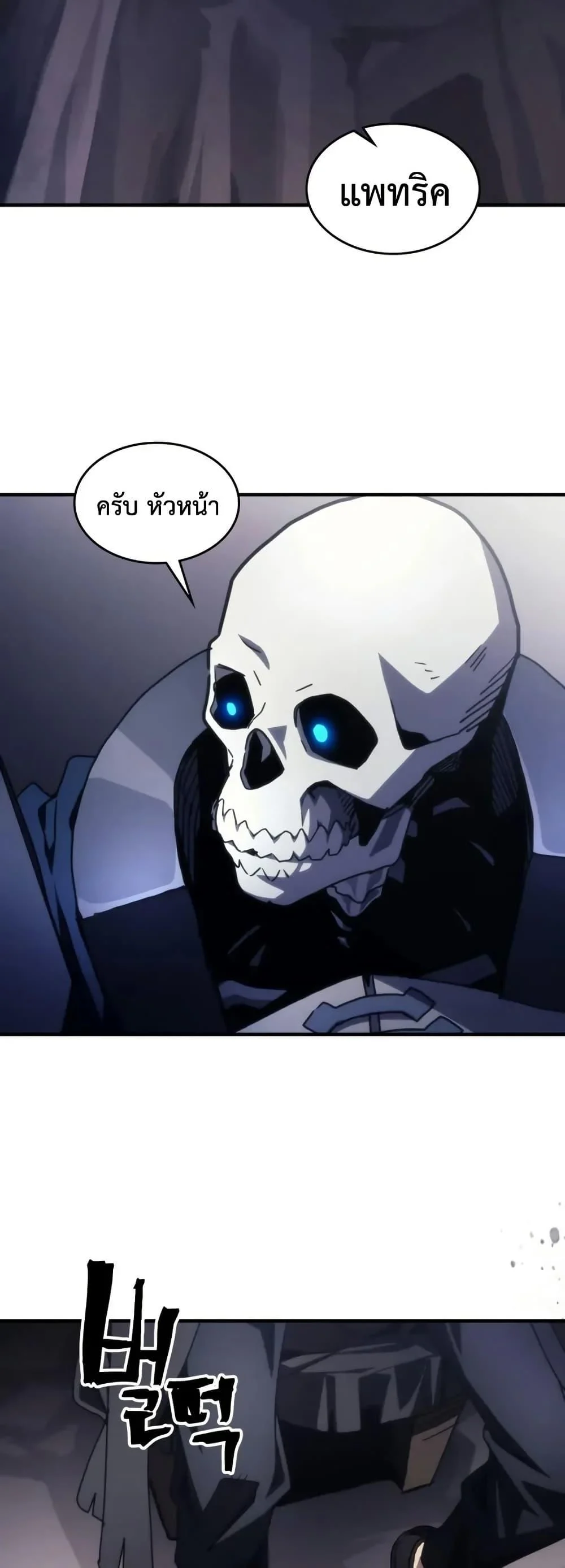 Mr Devourer Please Act Like a Final Boss ทำตัวให้สมกับเป็นมอนสเตอร์บอสหน่อยสิ คุณสวอลโลว์! ตอนที่ 88 page 46