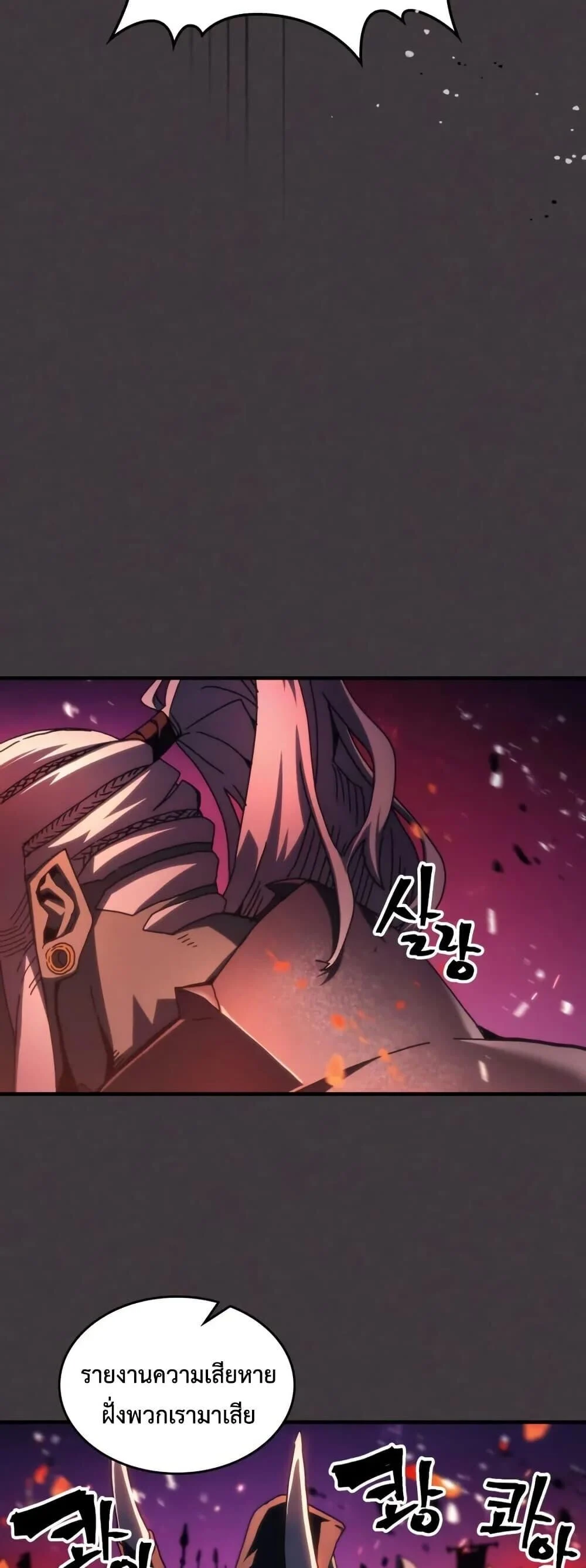 Mr Devourer Please Act Like a Final Boss ทำตัวให้สมกับเป็นมอนสเตอร์บอสหน่อยสิ คุณสวอลโลว์! ตอนที่ 89 page 7