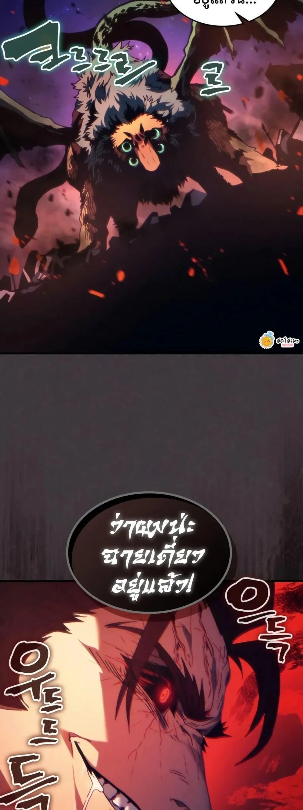 Mr Devourer Please Act Like a Final Boss ทำตัวให้สมกับเป็นมอนสเตอร์บอสหน่อยสิ คุณสวอลโลว์! ตอนที่ 89 page 18