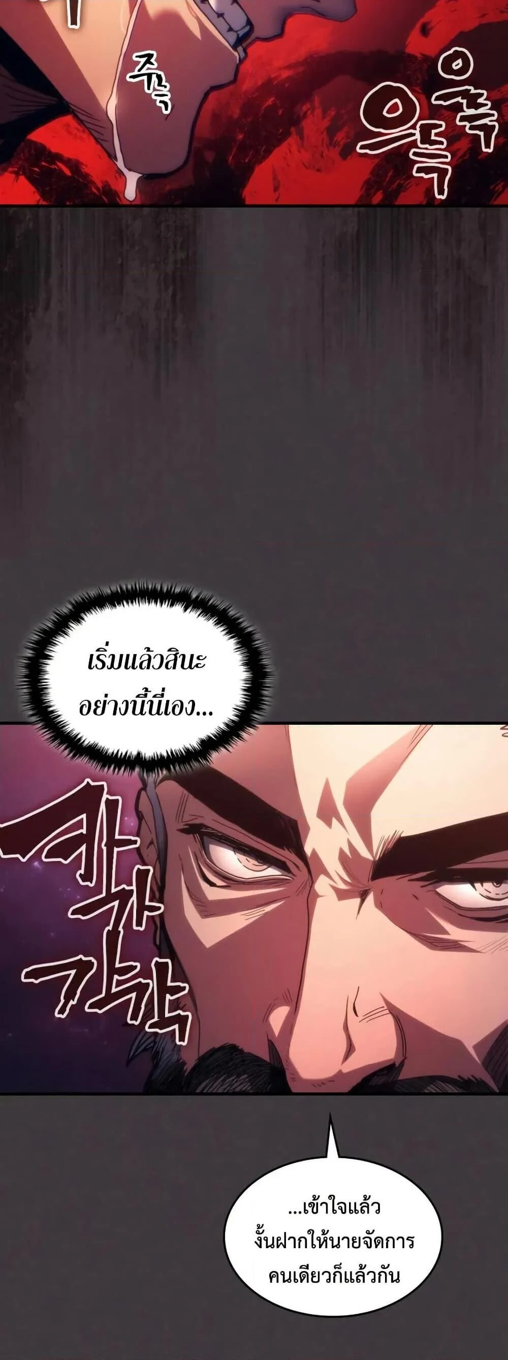 Mr Devourer Please Act Like a Final Boss ทำตัวให้สมกับเป็นมอนสเตอร์บอสหน่อยสิ คุณสวอลโลว์! ตอนที่ 89 page 19