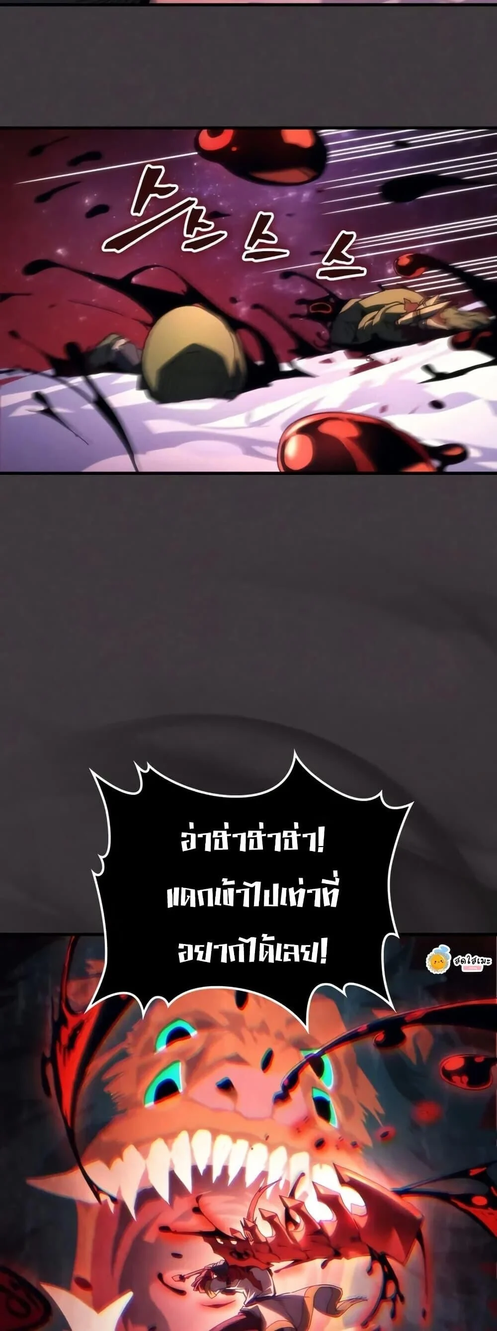 Mr Devourer Please Act Like a Final Boss ทำตัวให้สมกับเป็นมอนสเตอร์บอสหน่อยสิ คุณสวอลโลว์! ตอนที่ 89 page 22