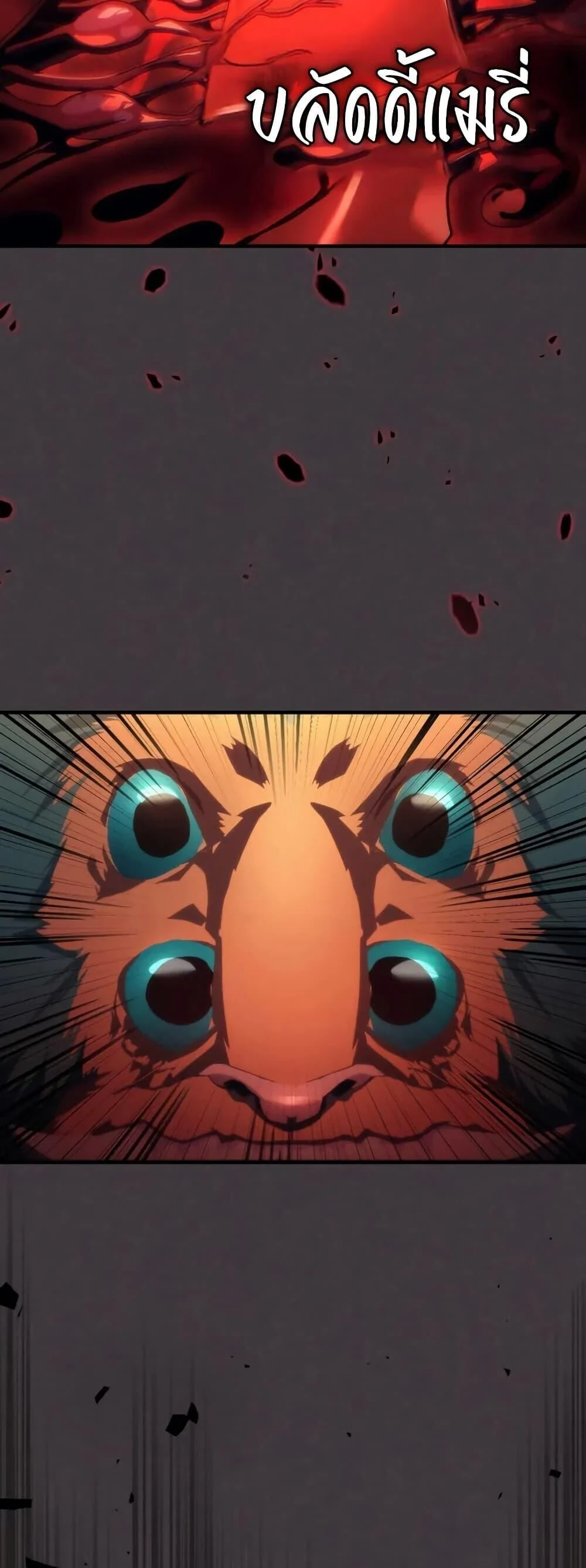 Mr Devourer Please Act Like a Final Boss ทำตัวให้สมกับเป็นมอนสเตอร์บอสหน่อยสิ คุณสวอลโลว์! ตอนที่ 89 page 25