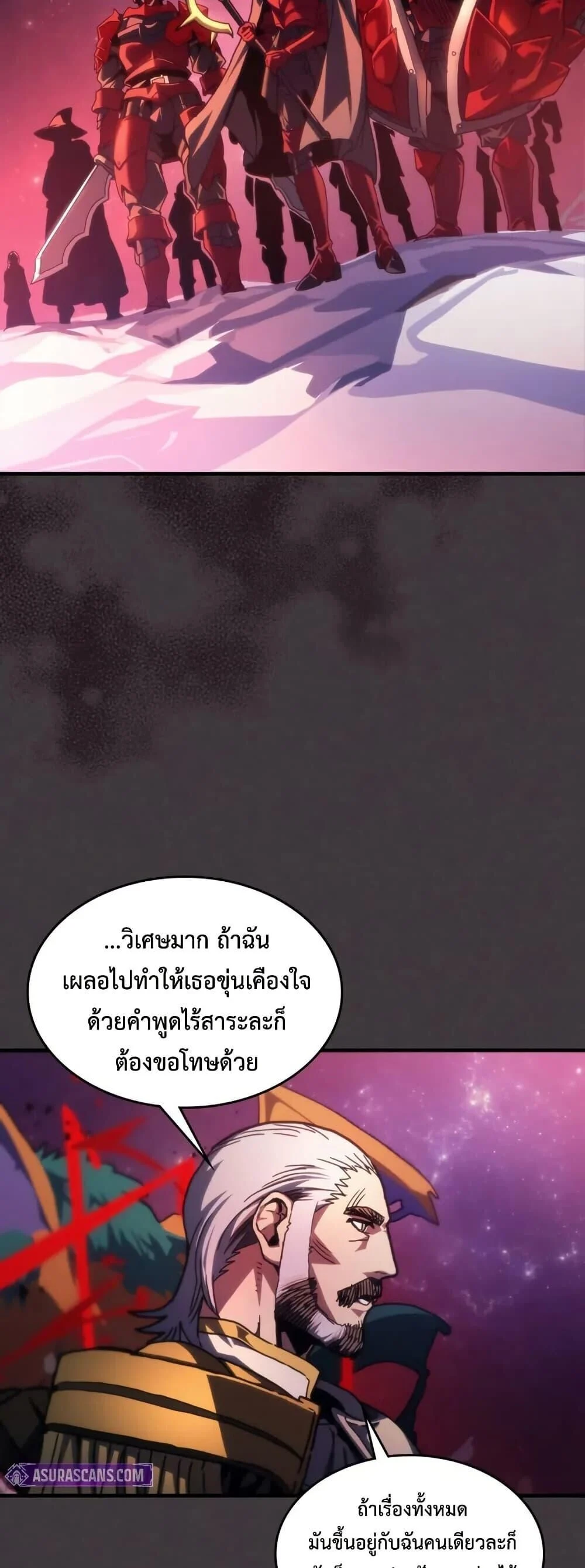 Mr Devourer Please Act Like a Final Boss ทำตัวให้สมกับเป็นมอนสเตอร์บอสหน่อยสิ คุณสวอลโลว์! ตอนที่ 89 page 31